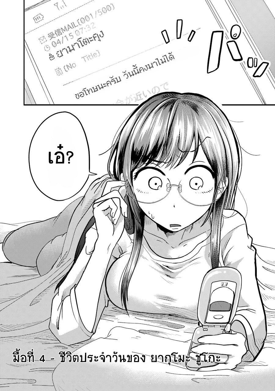 Yakumo-san wa Edzuke ga Shitai. page 2