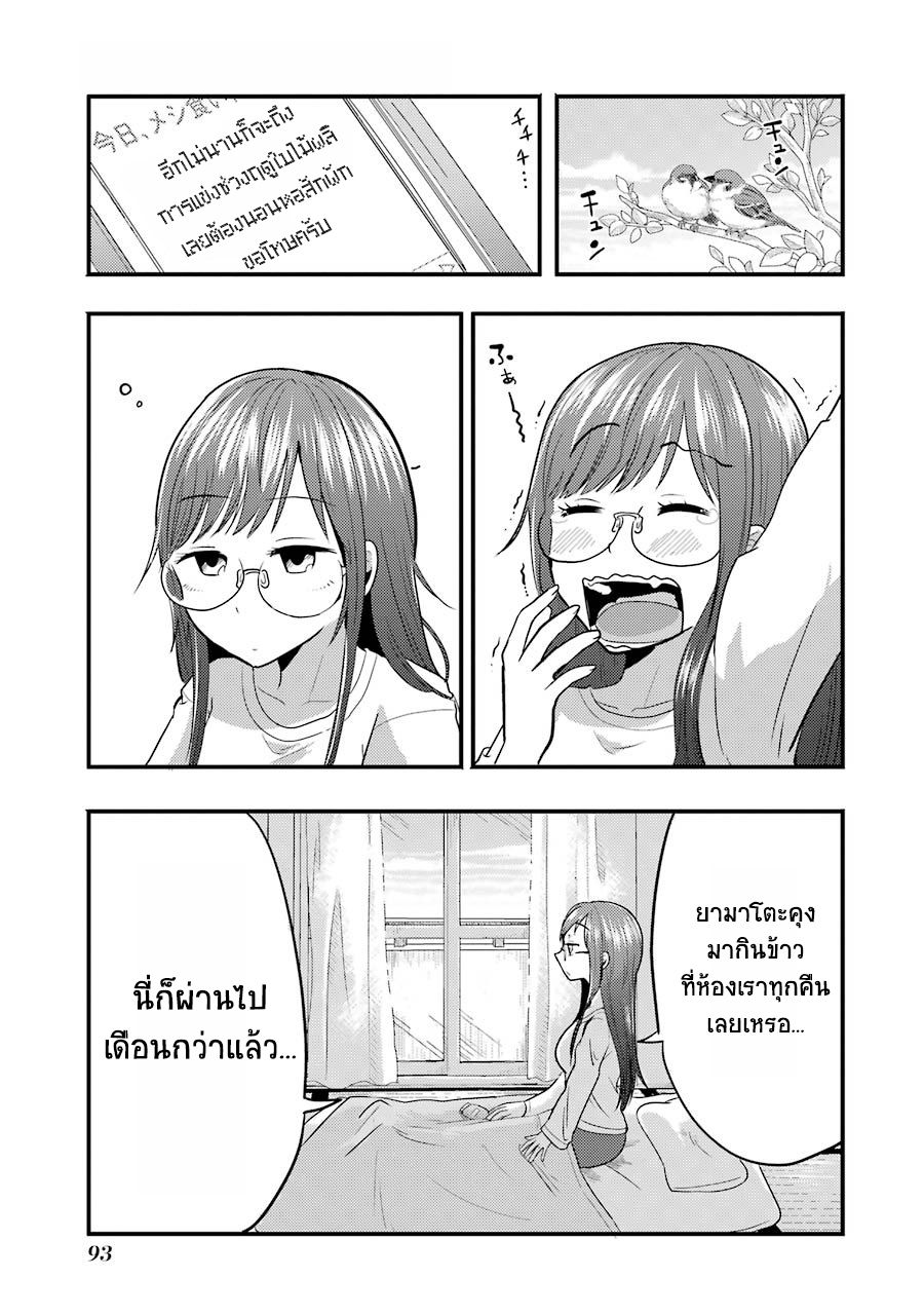 Yakumo-san wa Edzuke ga Shitai. page 3