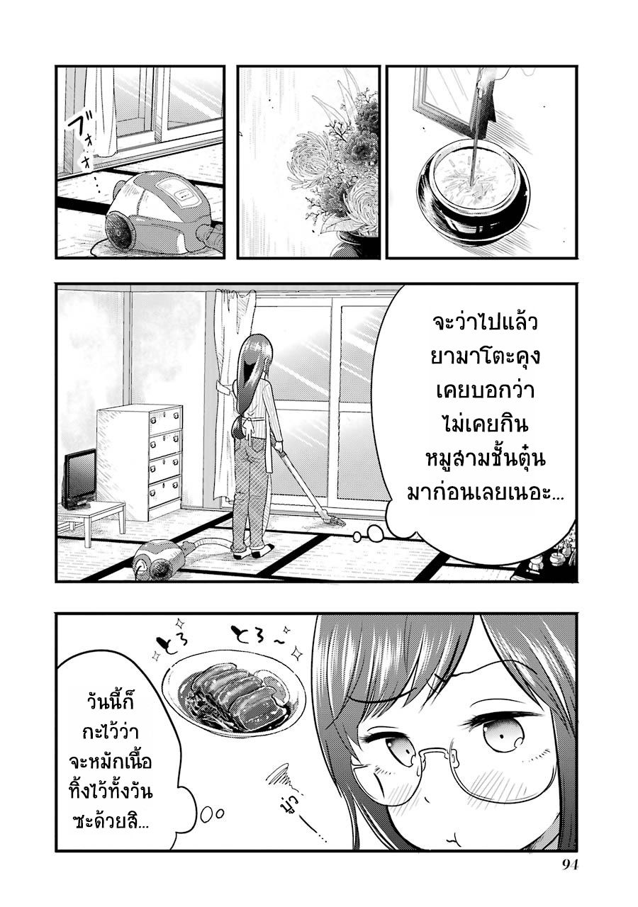 Yakumo-san wa Edzuke ga Shitai. page 4