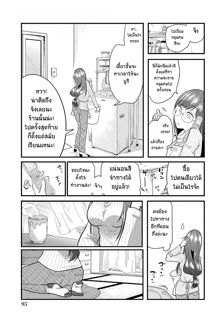 Yakumo-san wa Edzuke ga Shitai. page 5
