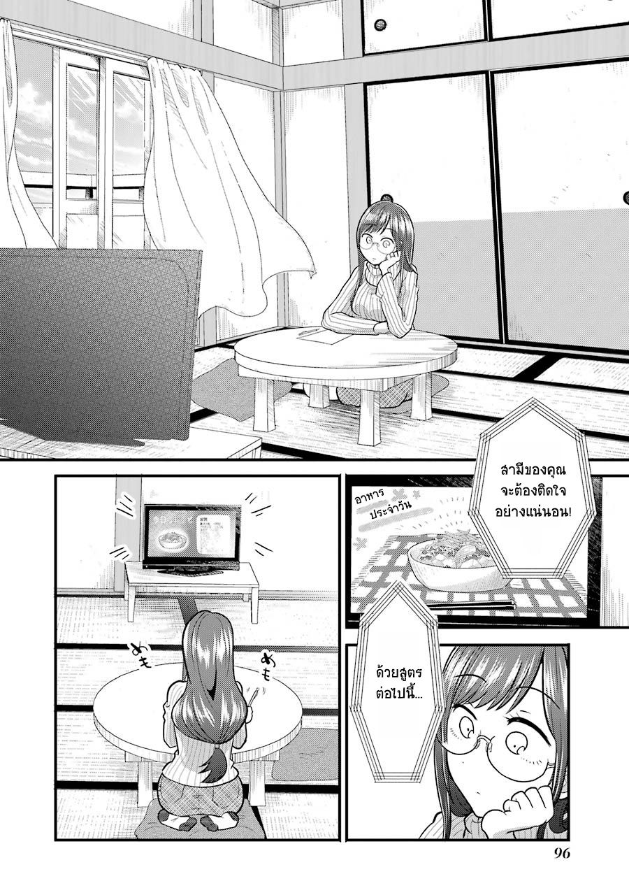 Yakumo-san wa Edzuke ga Shitai. page 6