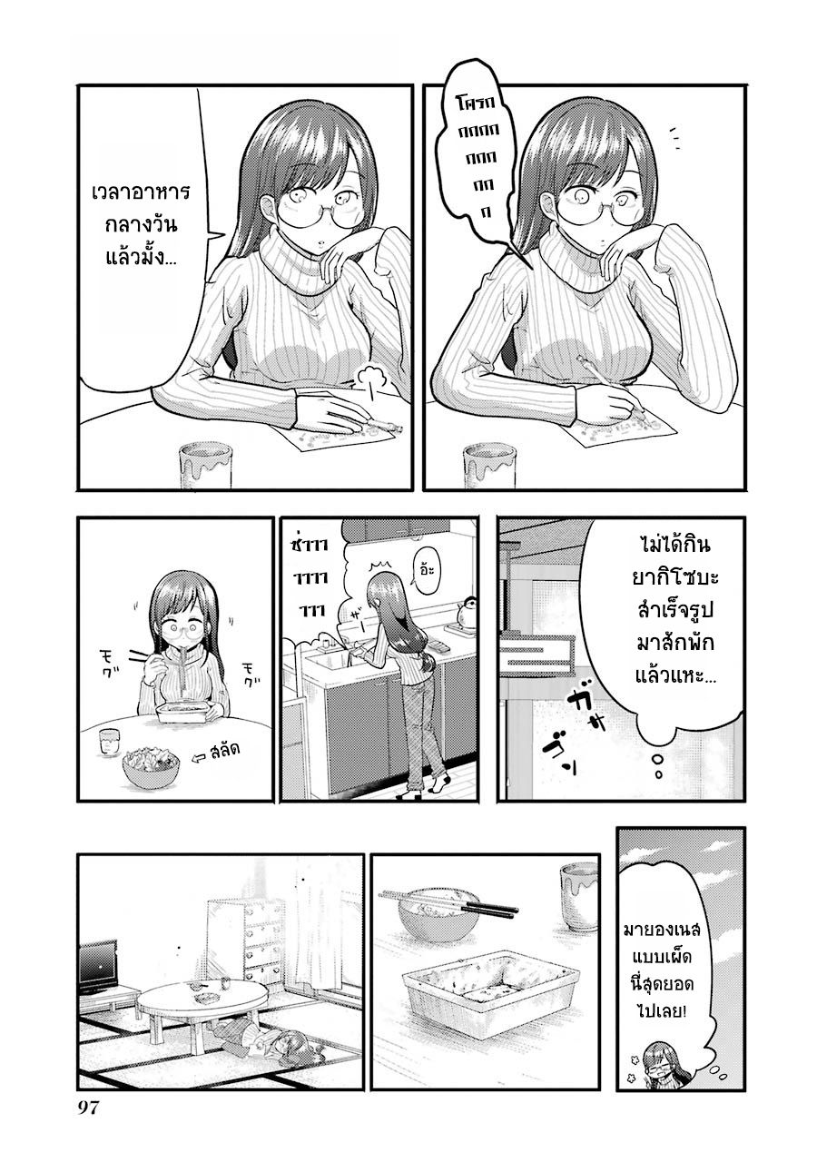 Yakumo-san wa Edzuke ga Shitai. page 7