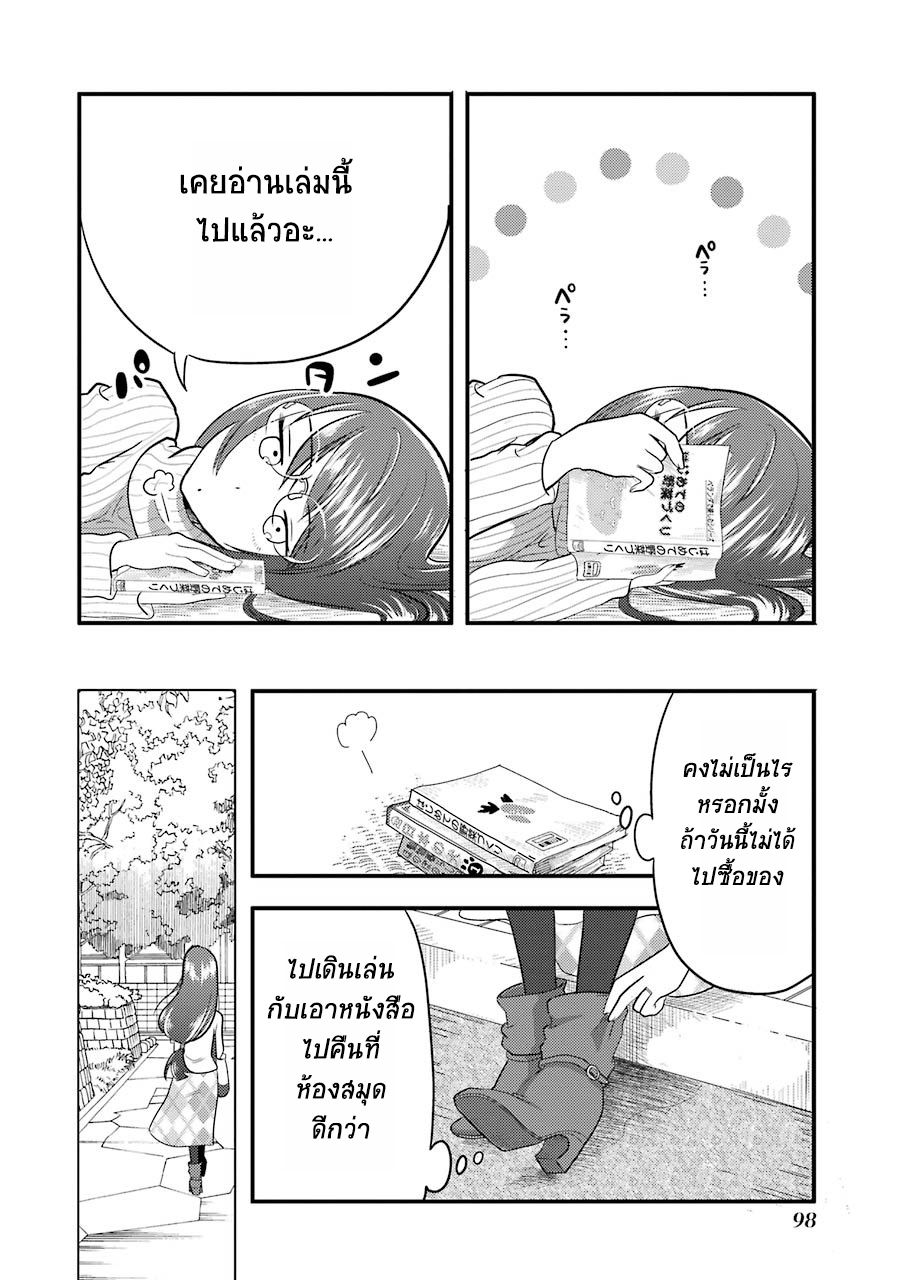 Yakumo-san wa Edzuke ga Shitai. page 8