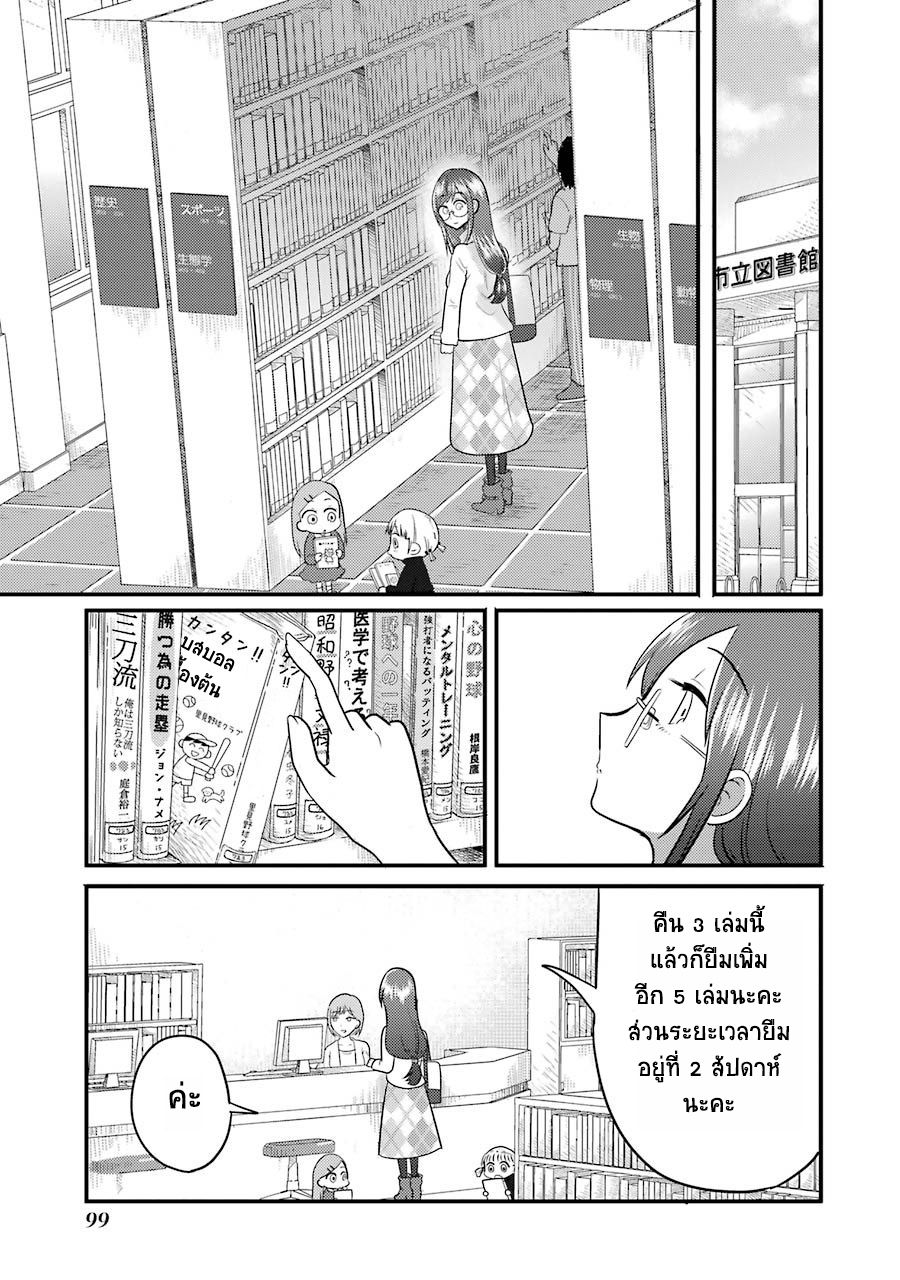 Yakumo-san wa Edzuke ga Shitai. page 9