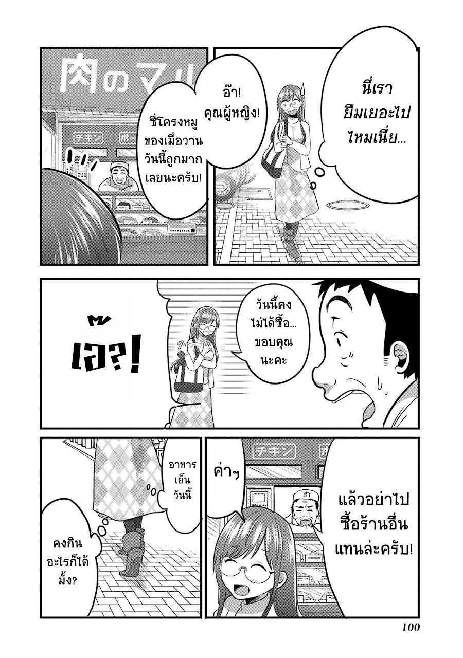 Yakumo-san wa Edzuke ga Shitai. page 10