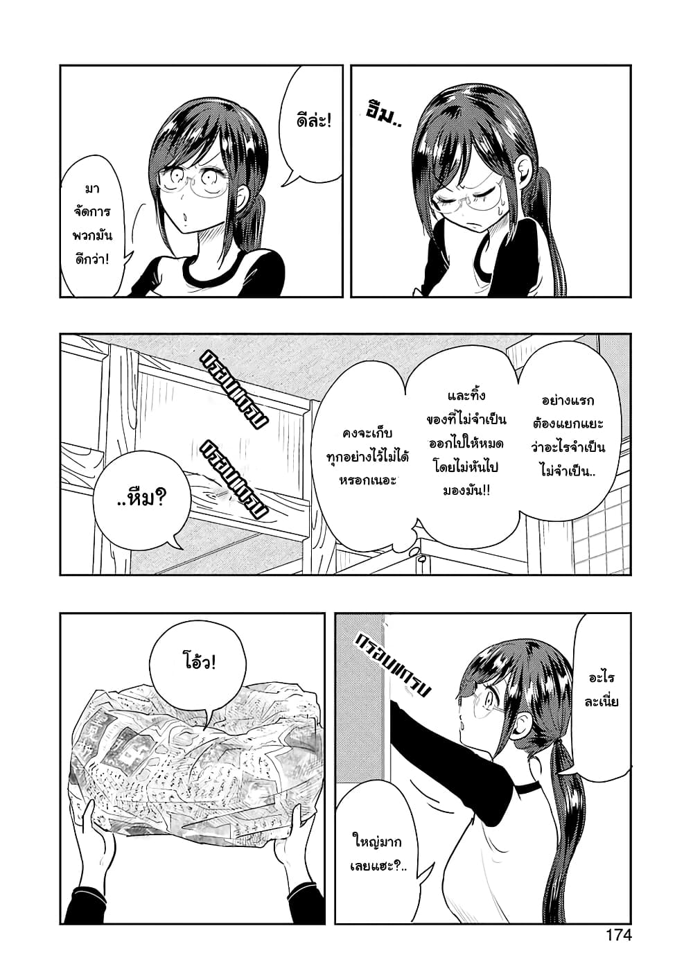 Yakumo-san wa Edzuke ga Shitai. page 5