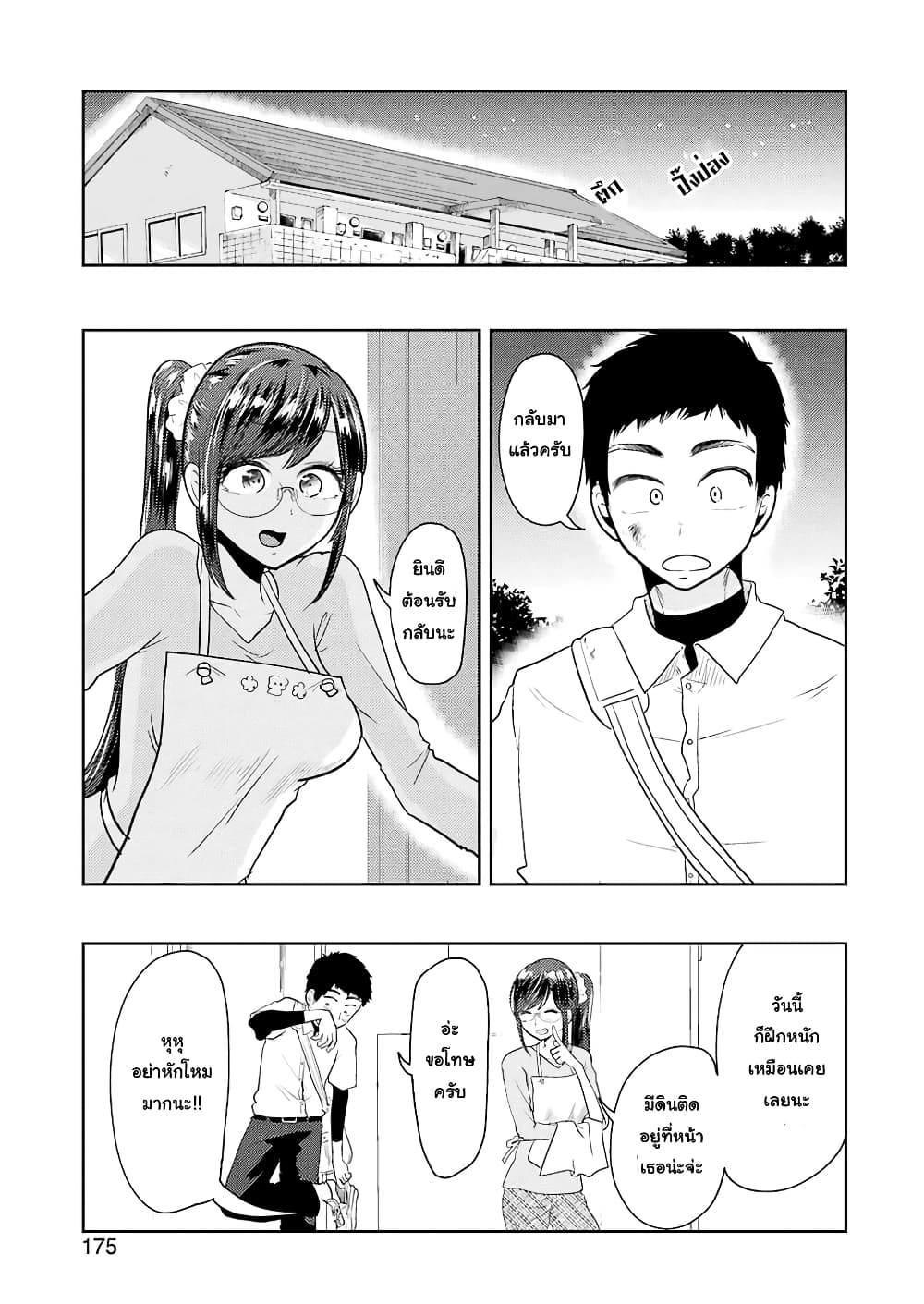Yakumo-san wa Edzuke ga Shitai. page 6