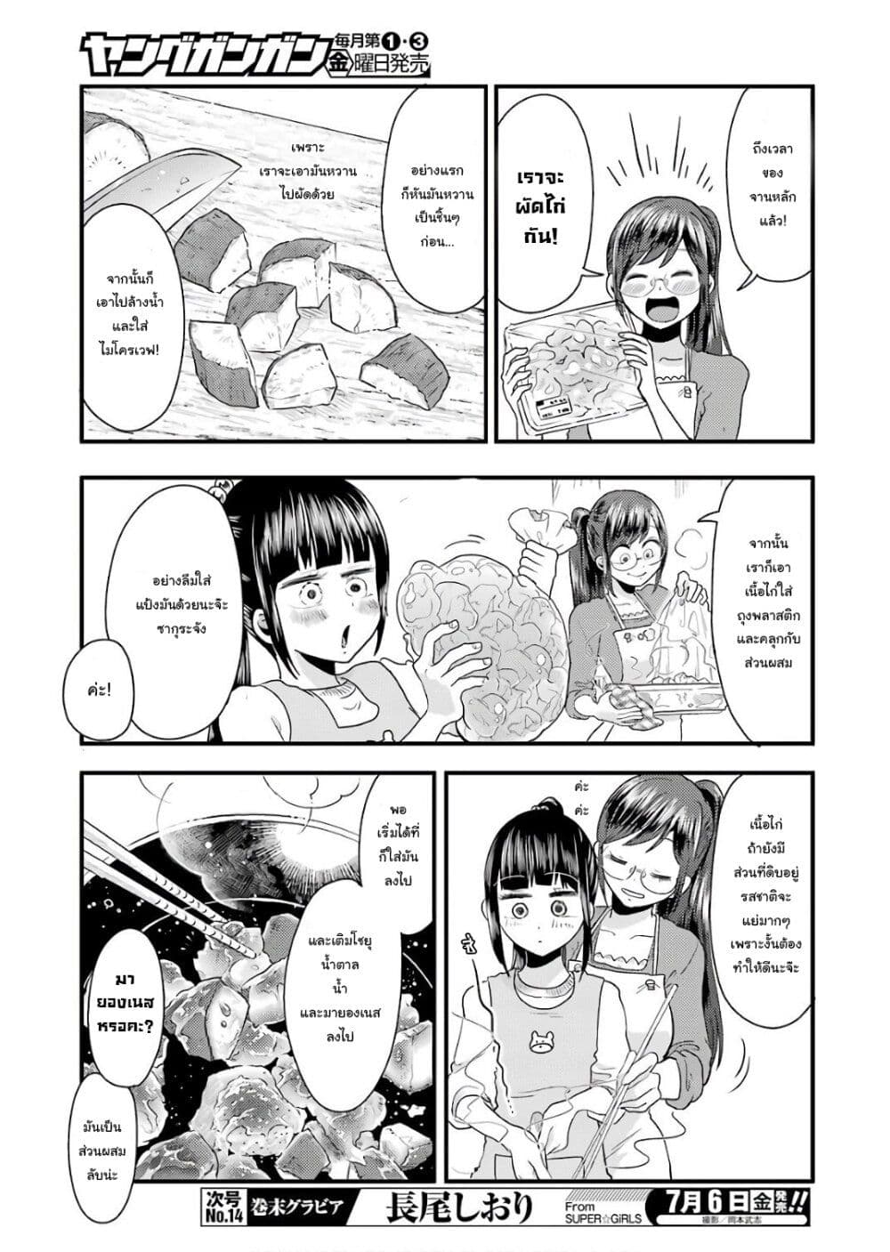 Yakumo-san wa Edzuke ga Shitai. page 10