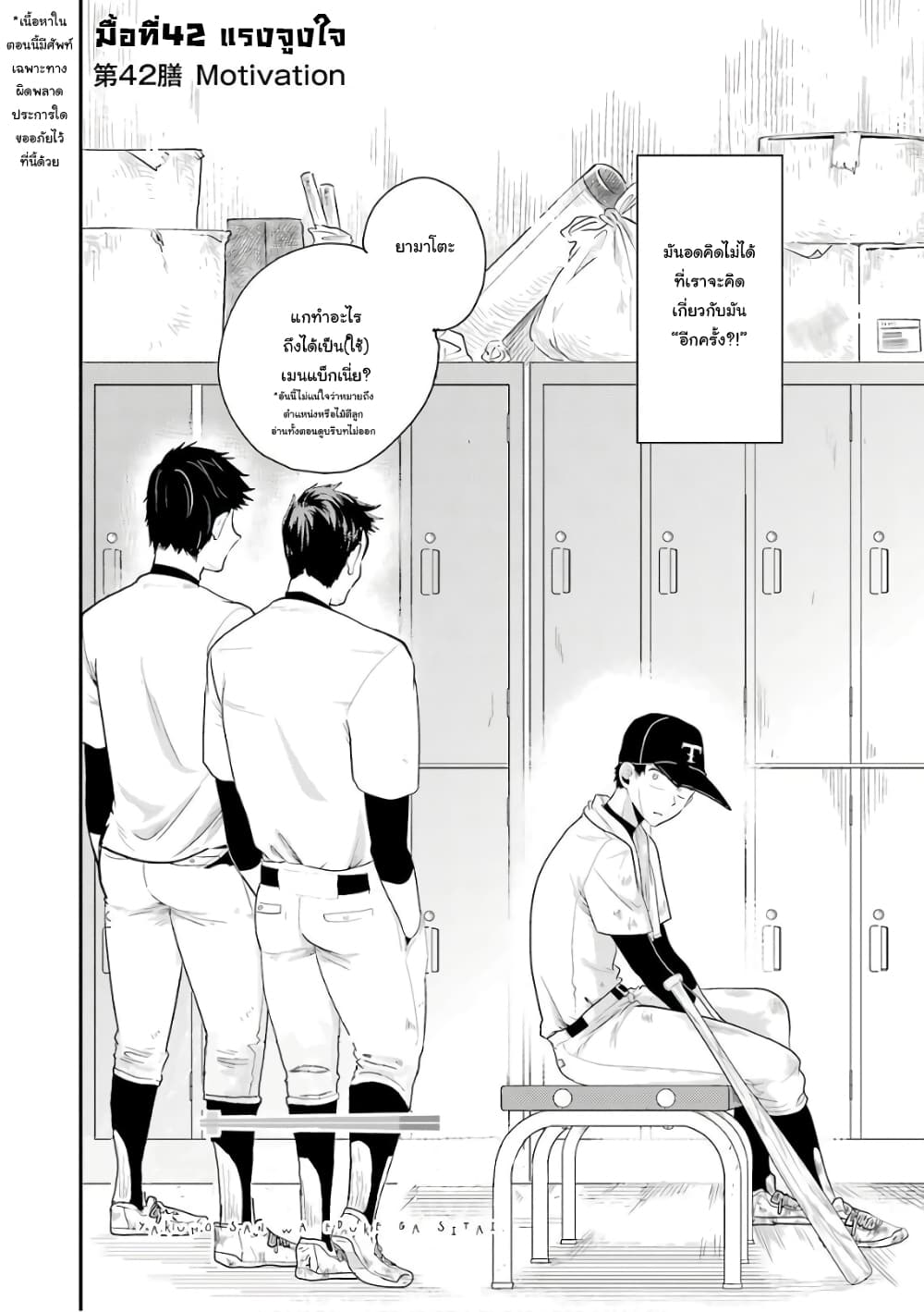 Yakumo-san wa Edzuke ga Shitai. page 3