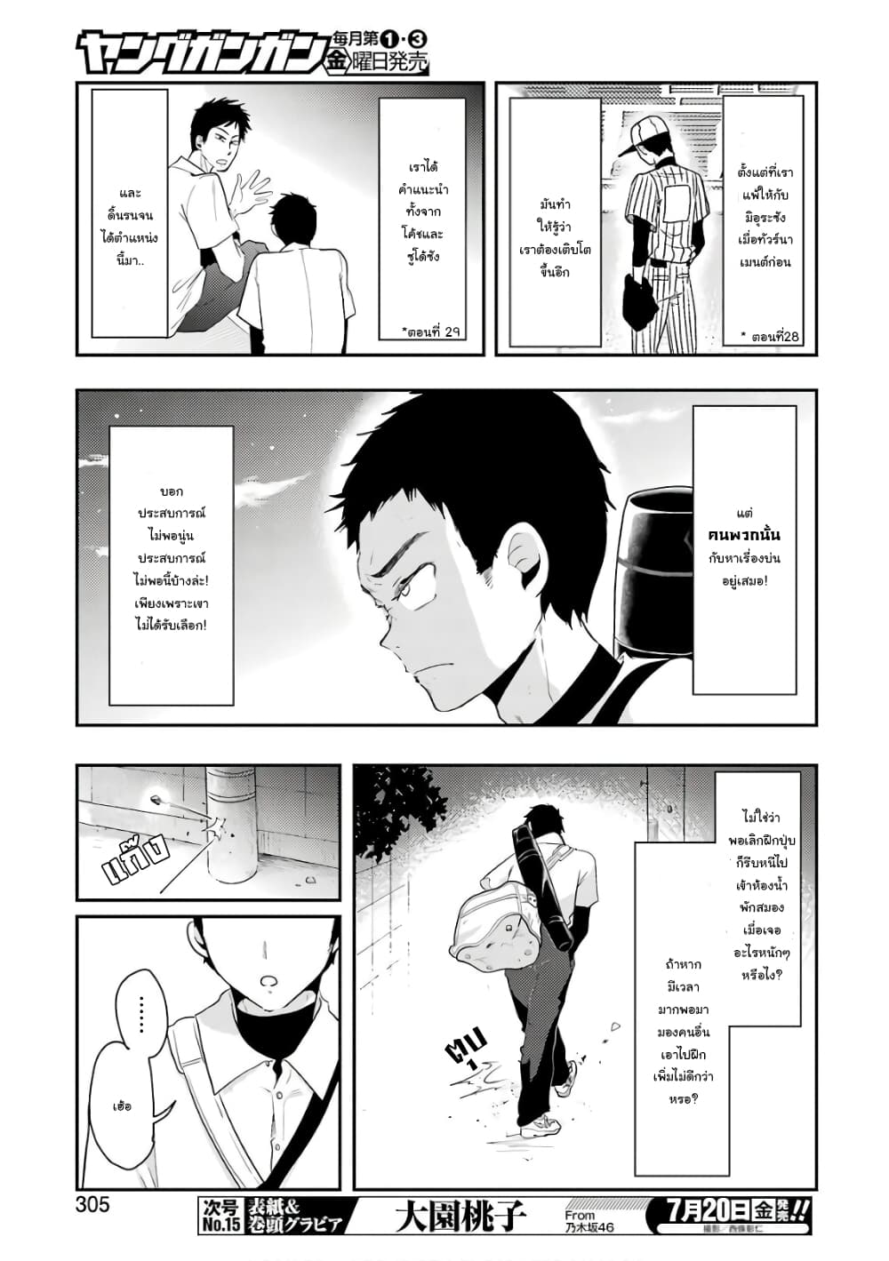 Yakumo-san wa Edzuke ga Shitai. page 6