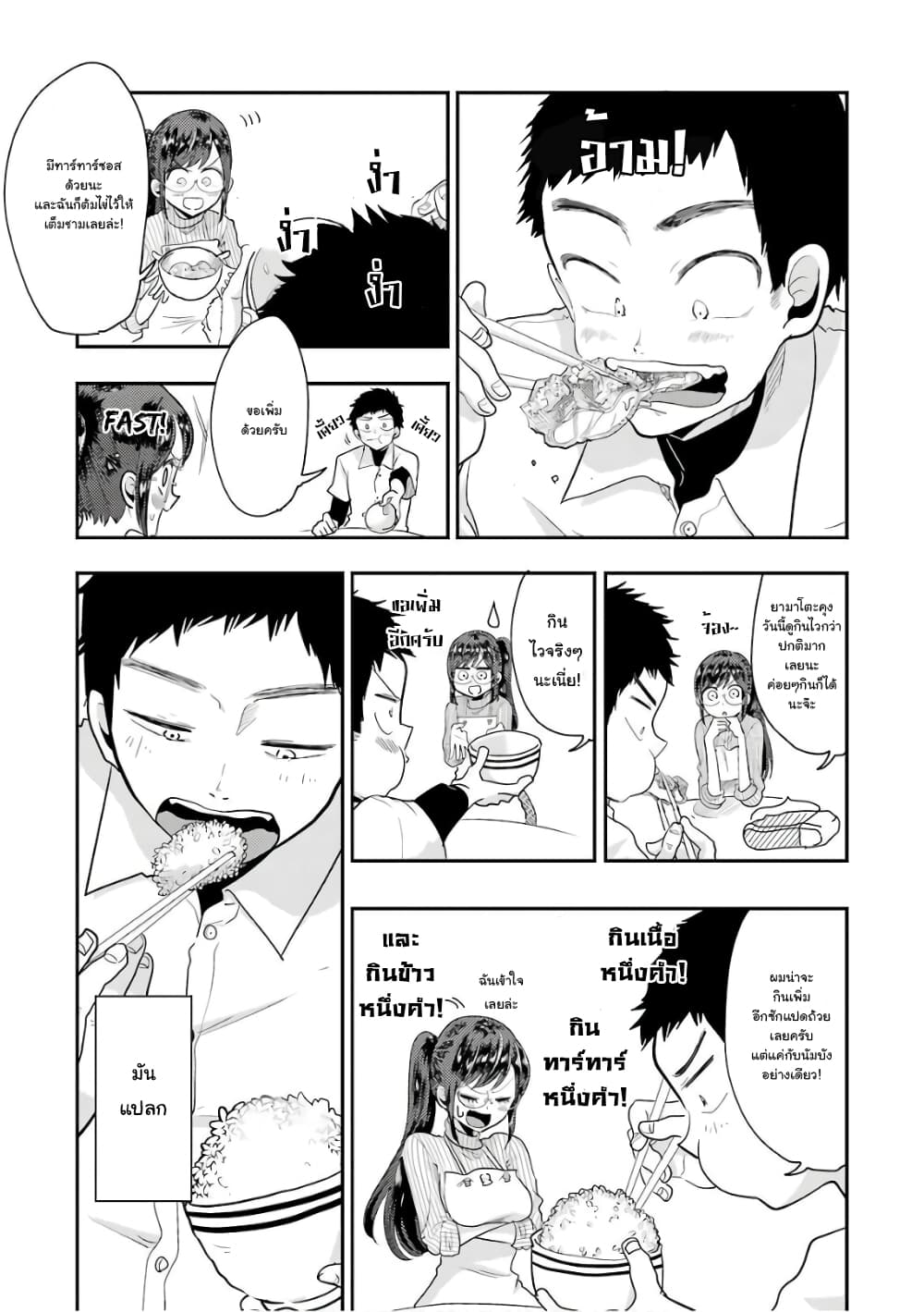 Yakumo-san wa Edzuke ga Shitai. page 10