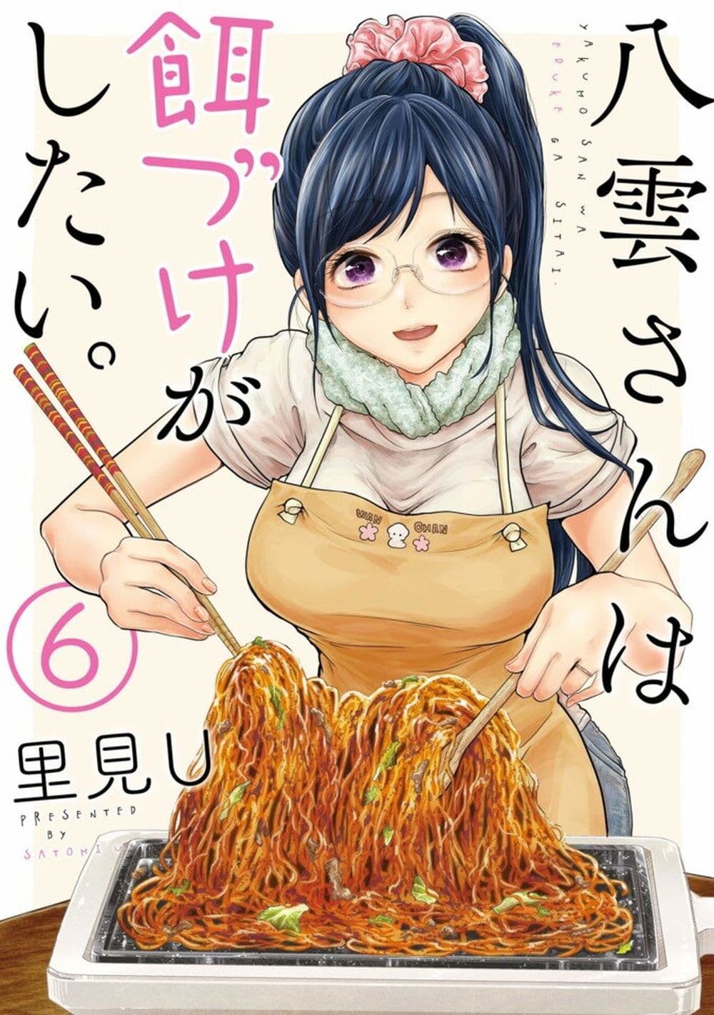 Yakumo-san wa Edzuke ga Shitai. page 4
