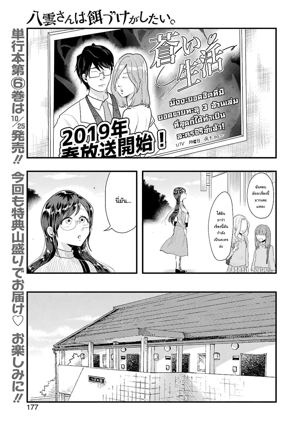 Yakumo-san wa Edzuke ga Shitai. page 2