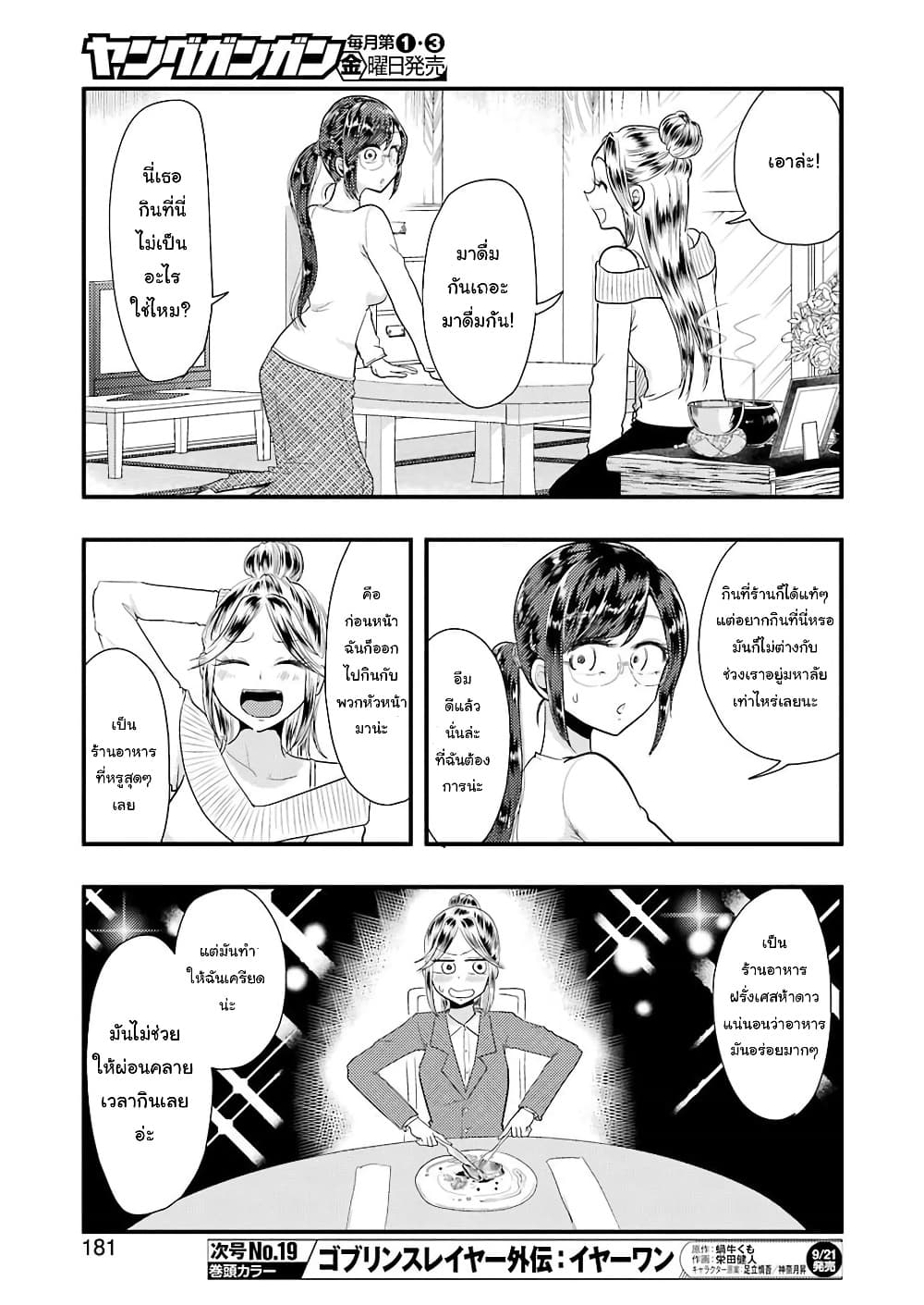 Yakumo-san wa Edzuke ga Shitai. page 6