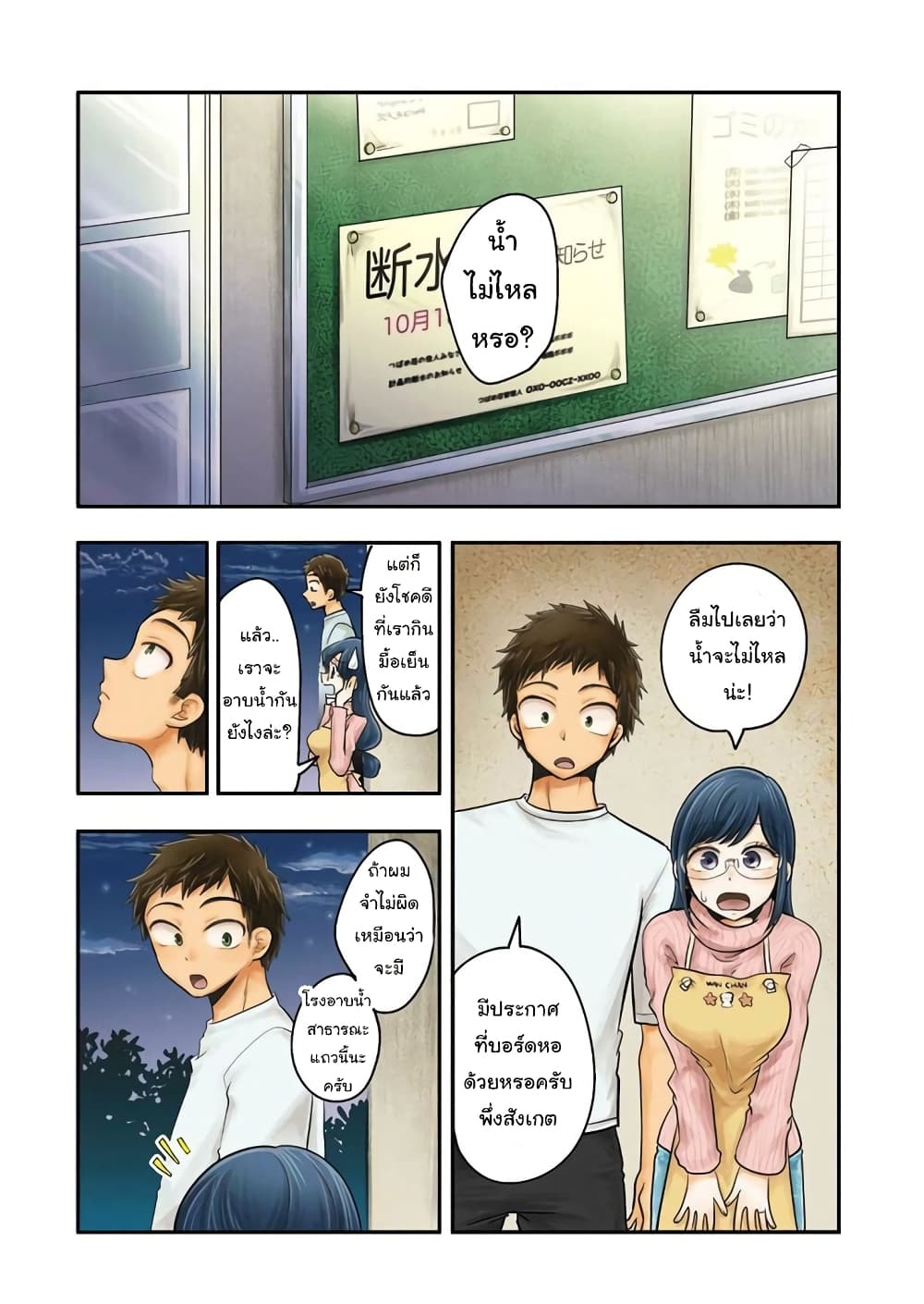 Yakumo-san wa Edzuke ga Shitai. page 4