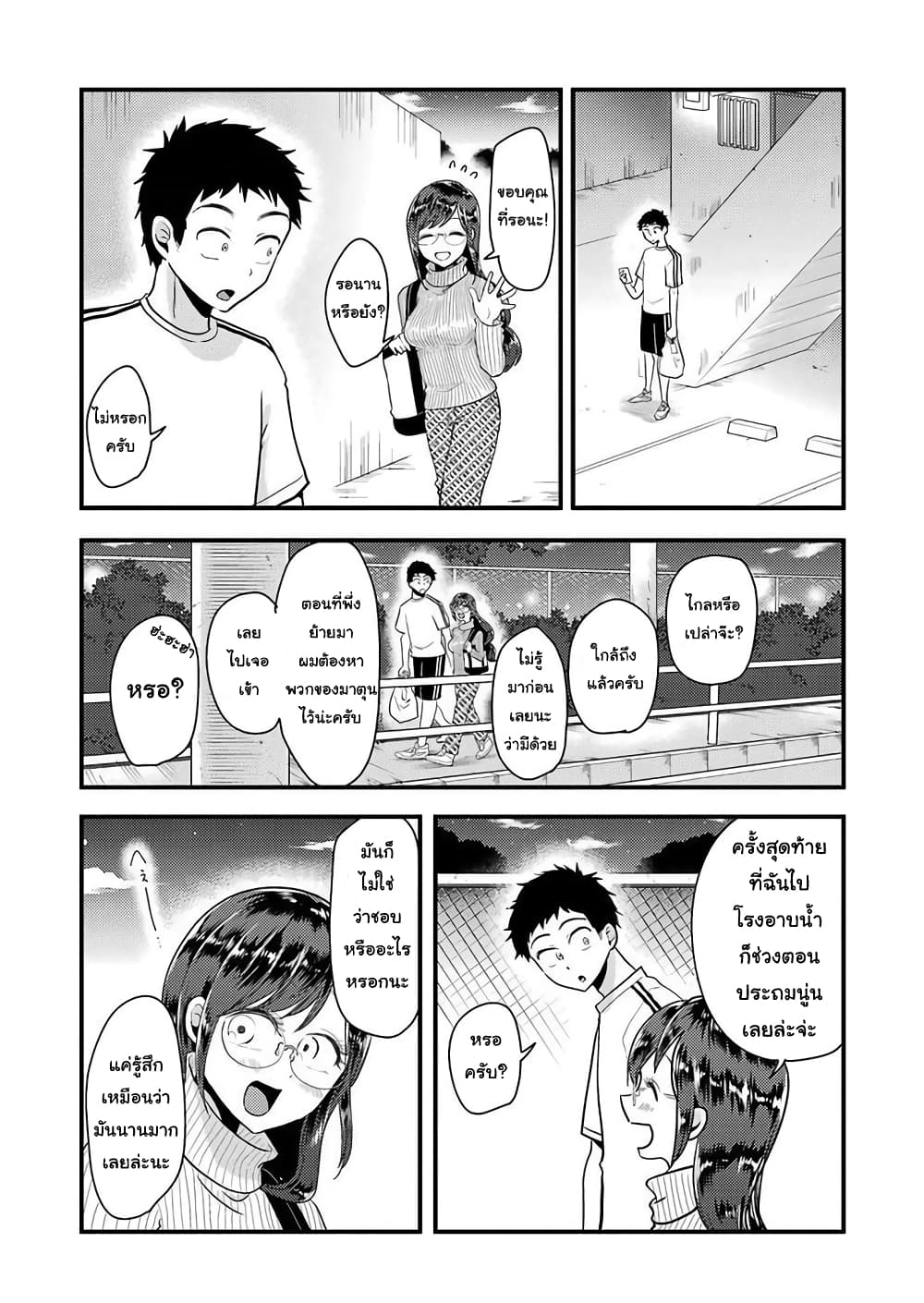 Yakumo-san wa Edzuke ga Shitai. page 5