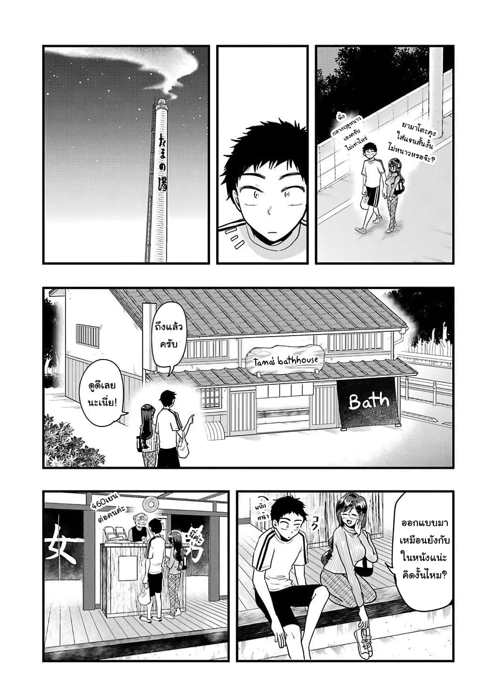 Yakumo-san wa Edzuke ga Shitai. page 6