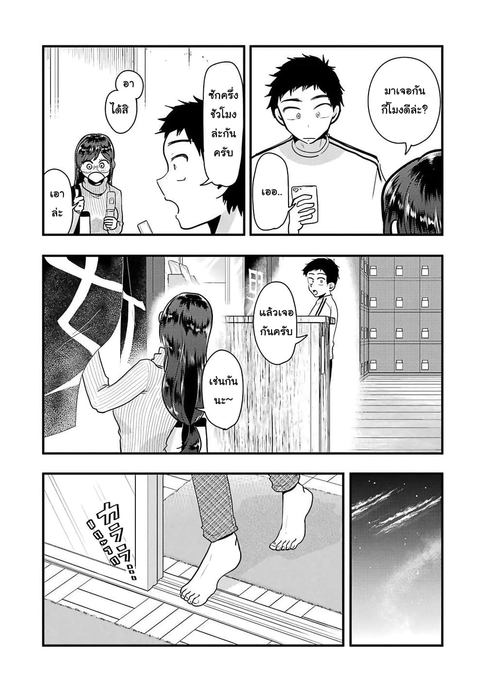 Yakumo-san wa Edzuke ga Shitai. page 7