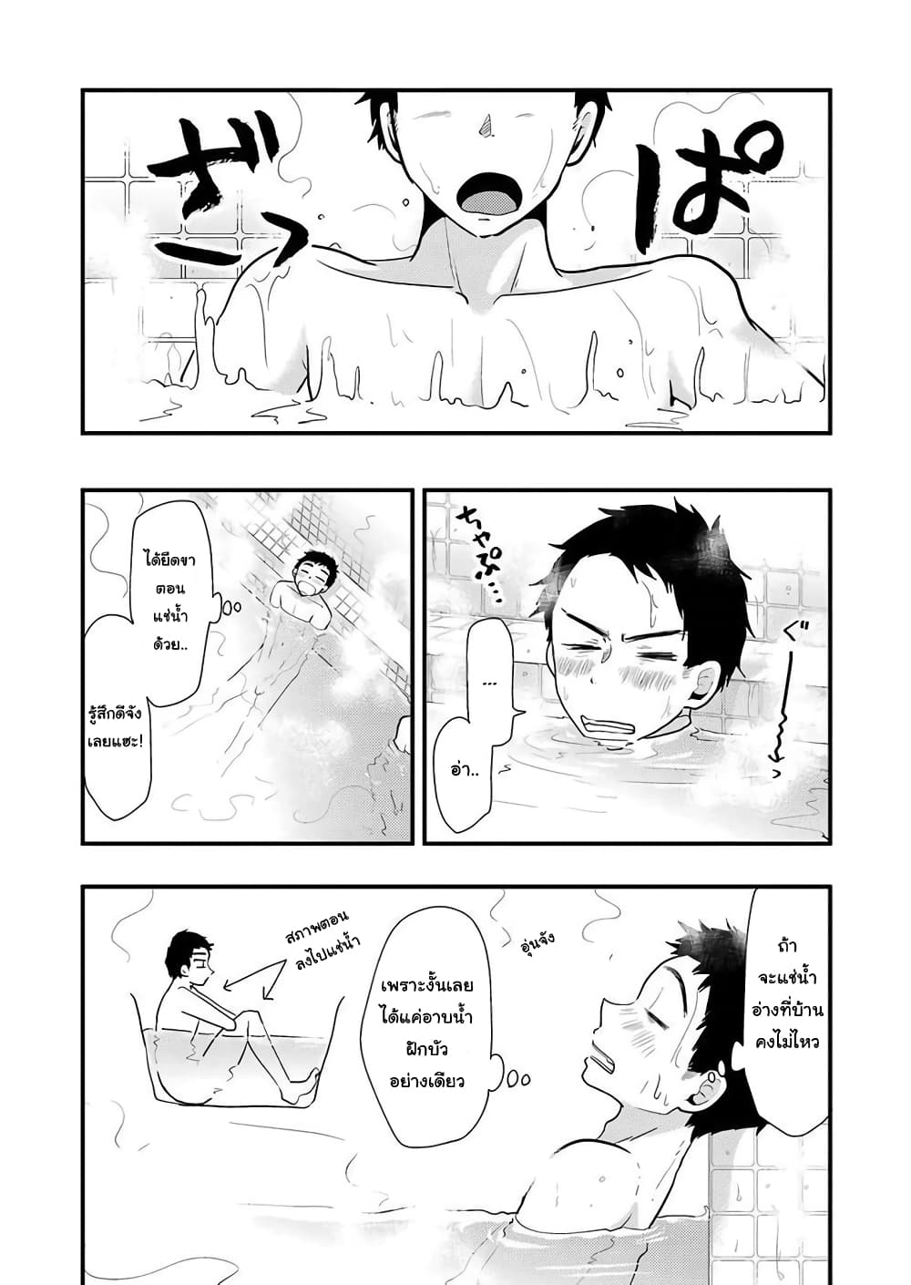 Yakumo-san wa Edzuke ga Shitai. page 9