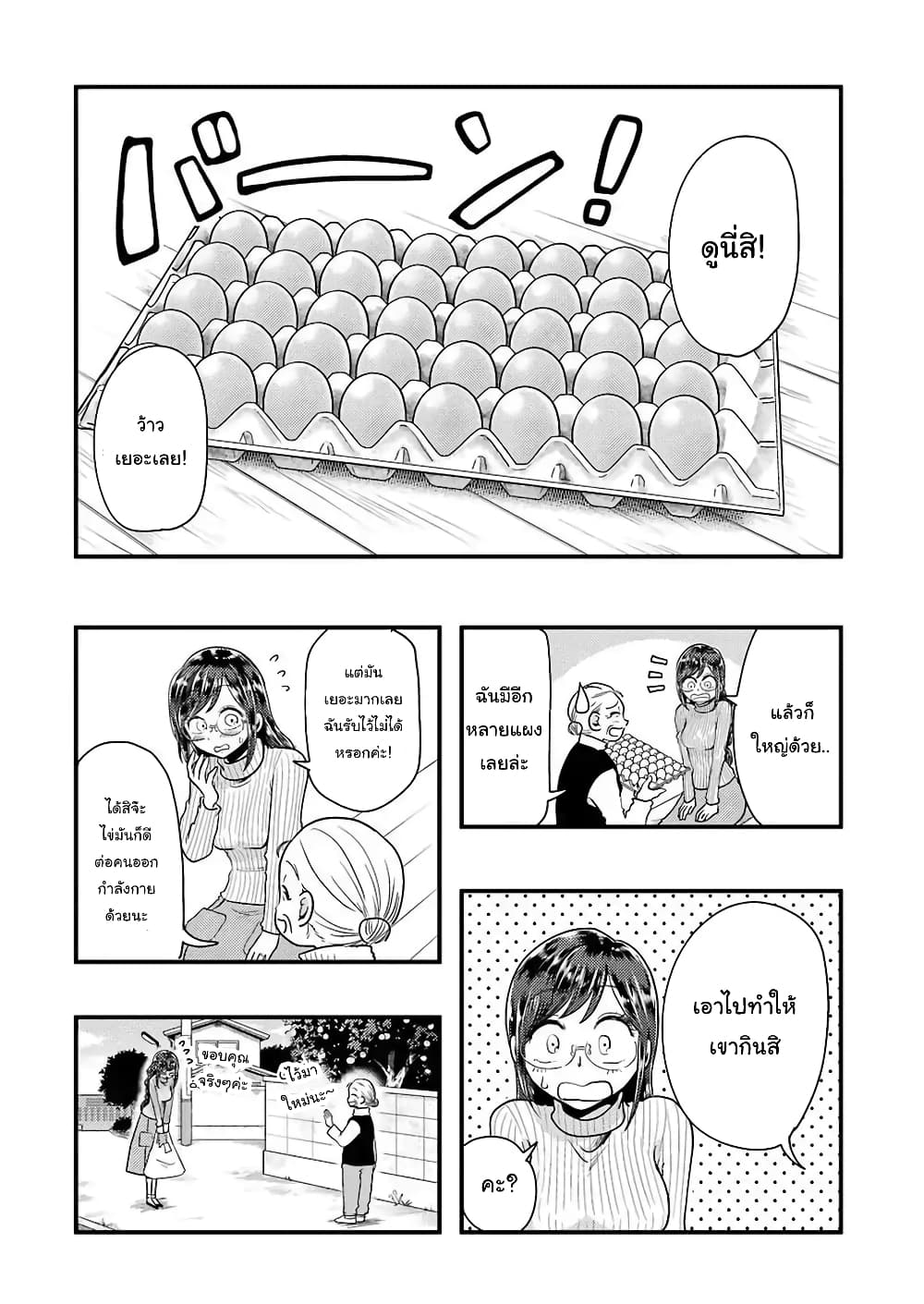 Yakumo-san wa Edzuke ga Shitai. page 5