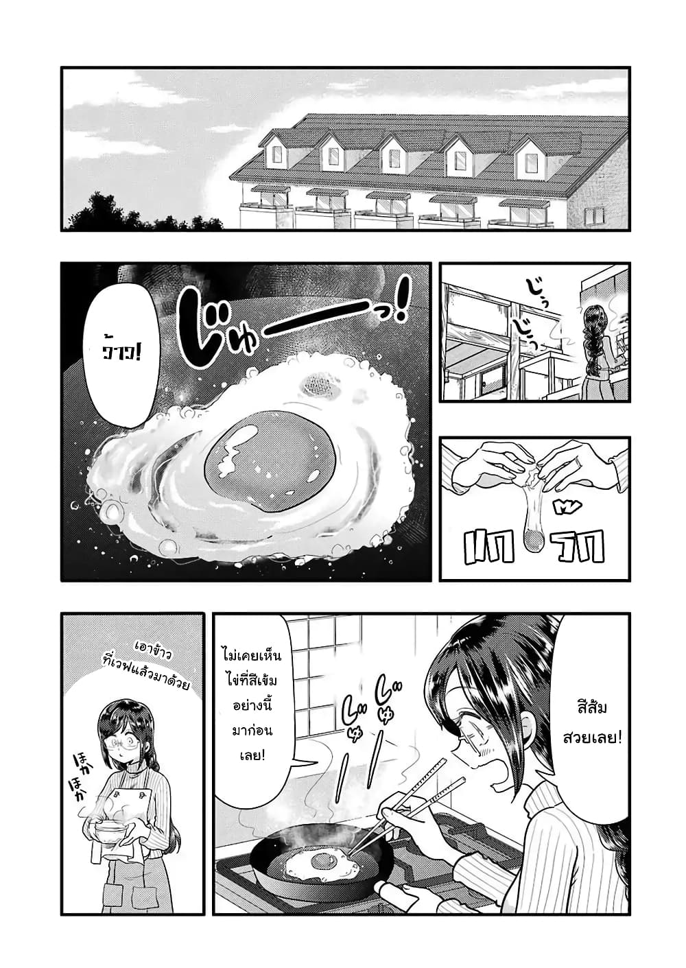 Yakumo-san wa Edzuke ga Shitai. page 6