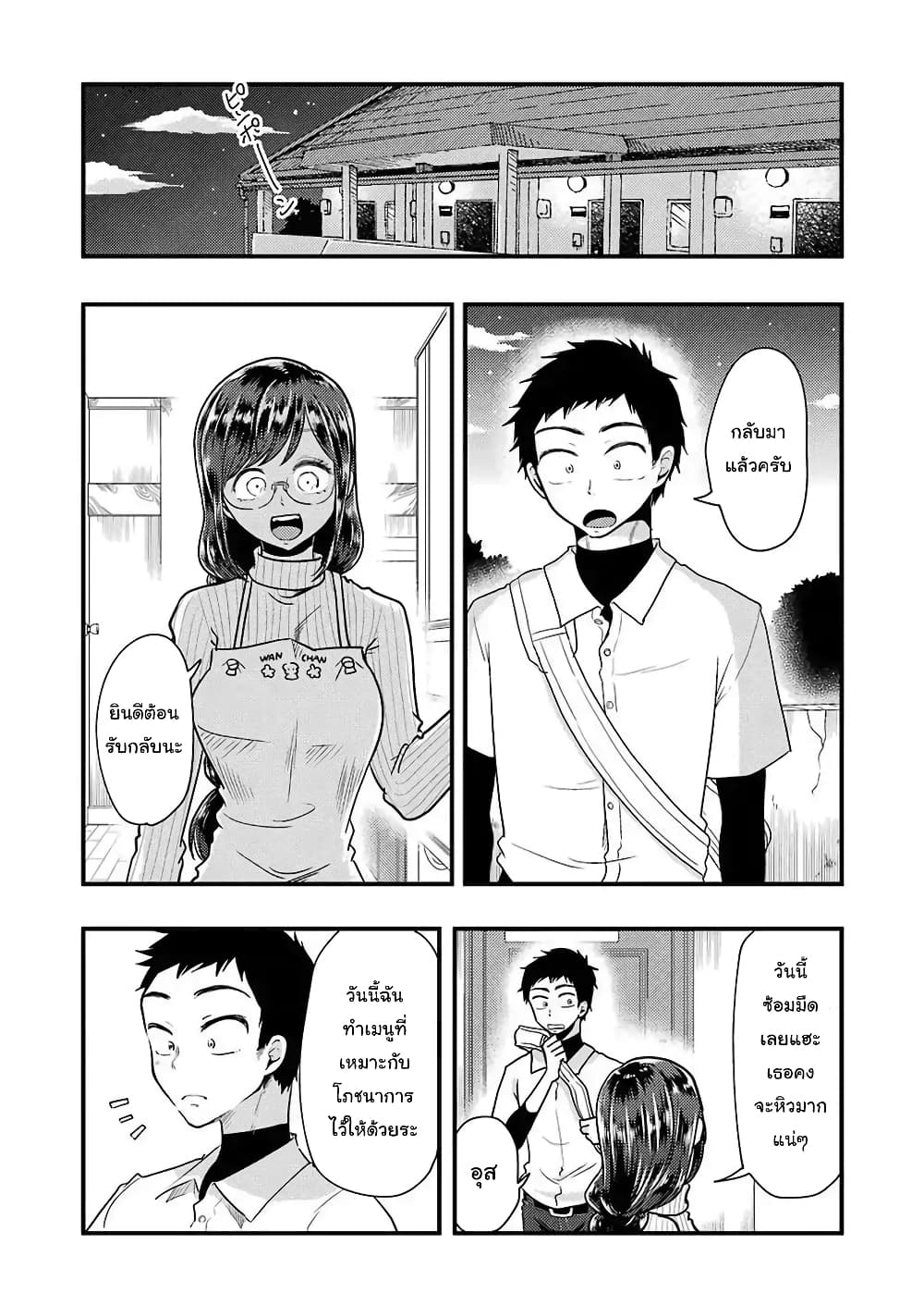 Yakumo-san wa Edzuke ga Shitai. page 8