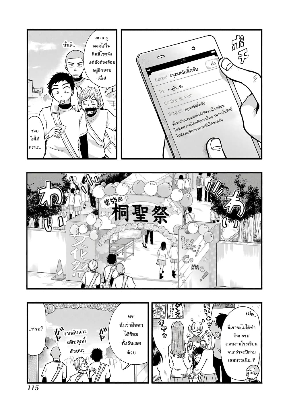 Yakumo-san wa Edzuke ga Shitai. page 2