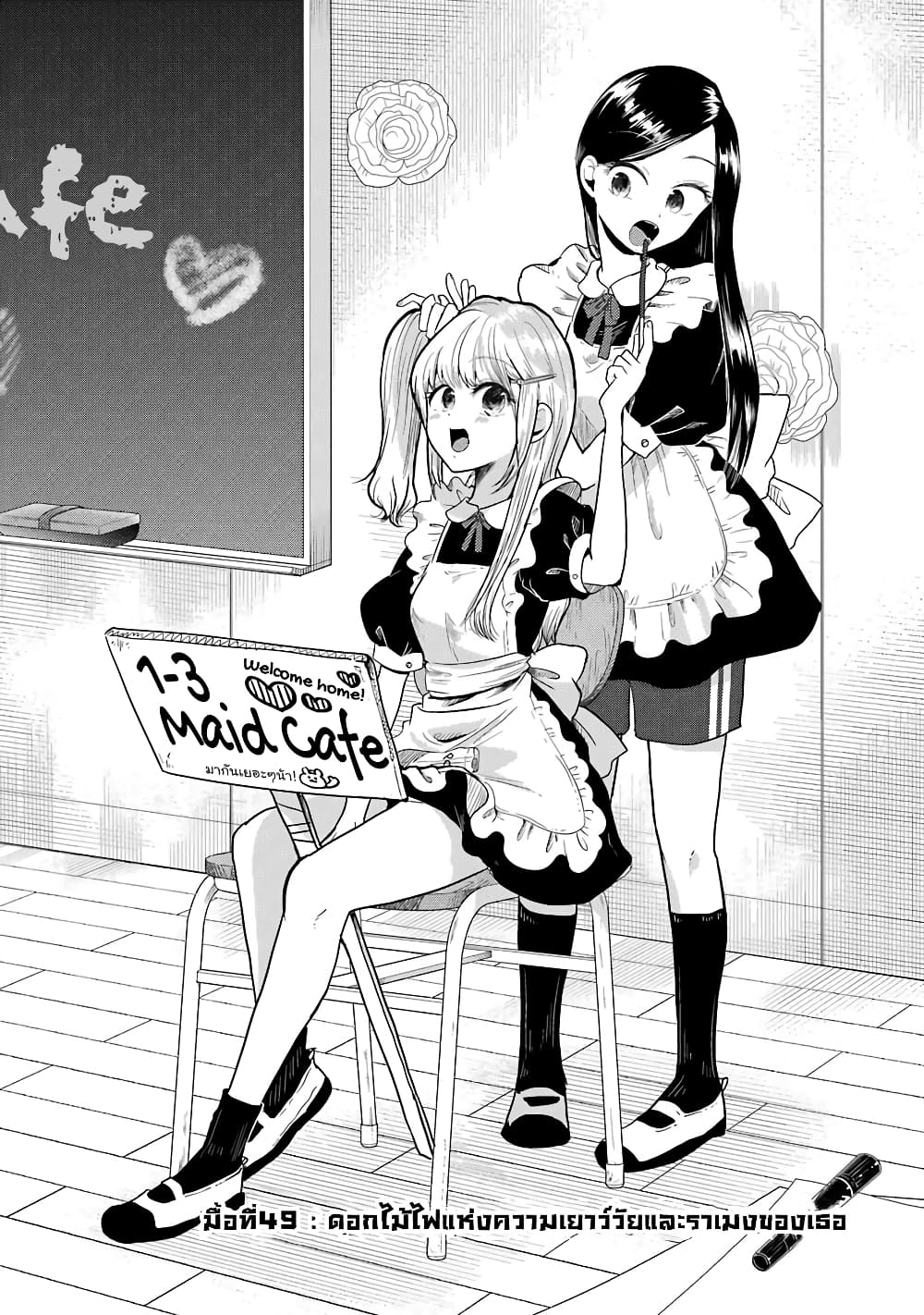 Yakumo-san wa Edzuke ga Shitai. page 3