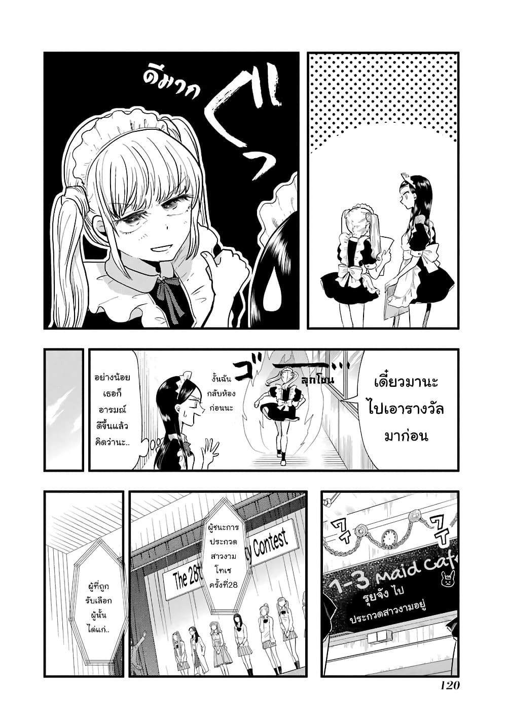 Yakumo-san wa Edzuke ga Shitai. page 7
