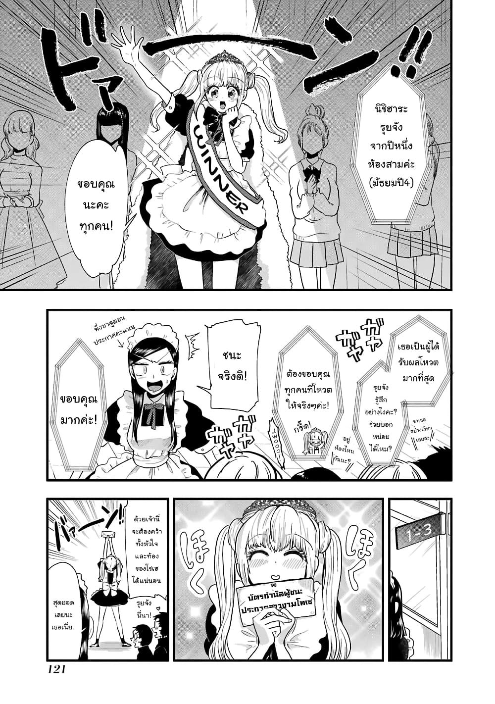 Yakumo-san wa Edzuke ga Shitai. page 8