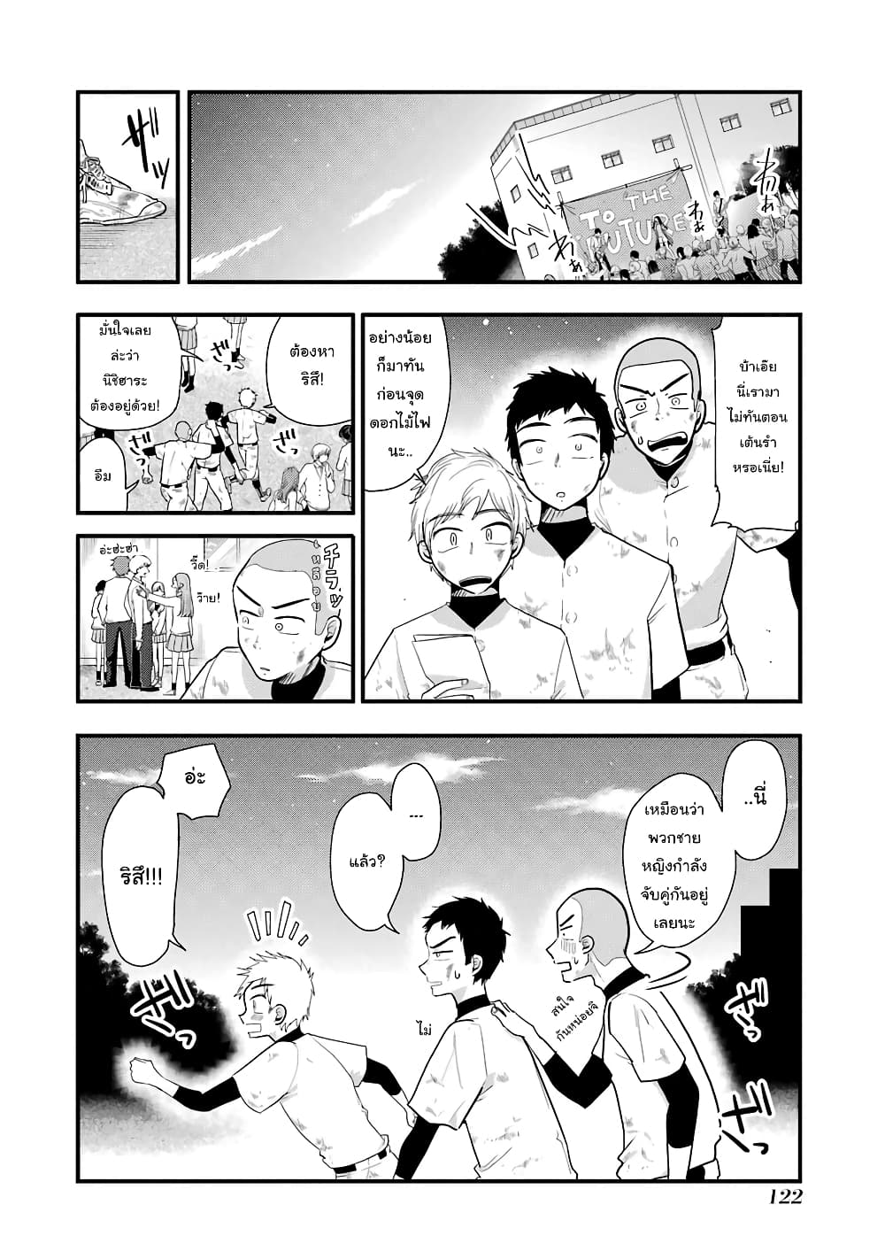 Yakumo-san wa Edzuke ga Shitai. page 9