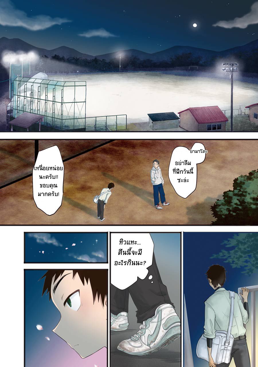 Yakumo-san wa Edzuke ga Shitai. page 1