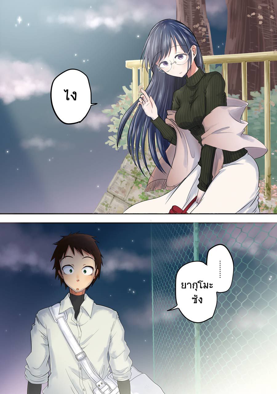 Yakumo-san wa Edzuke ga Shitai. page 3