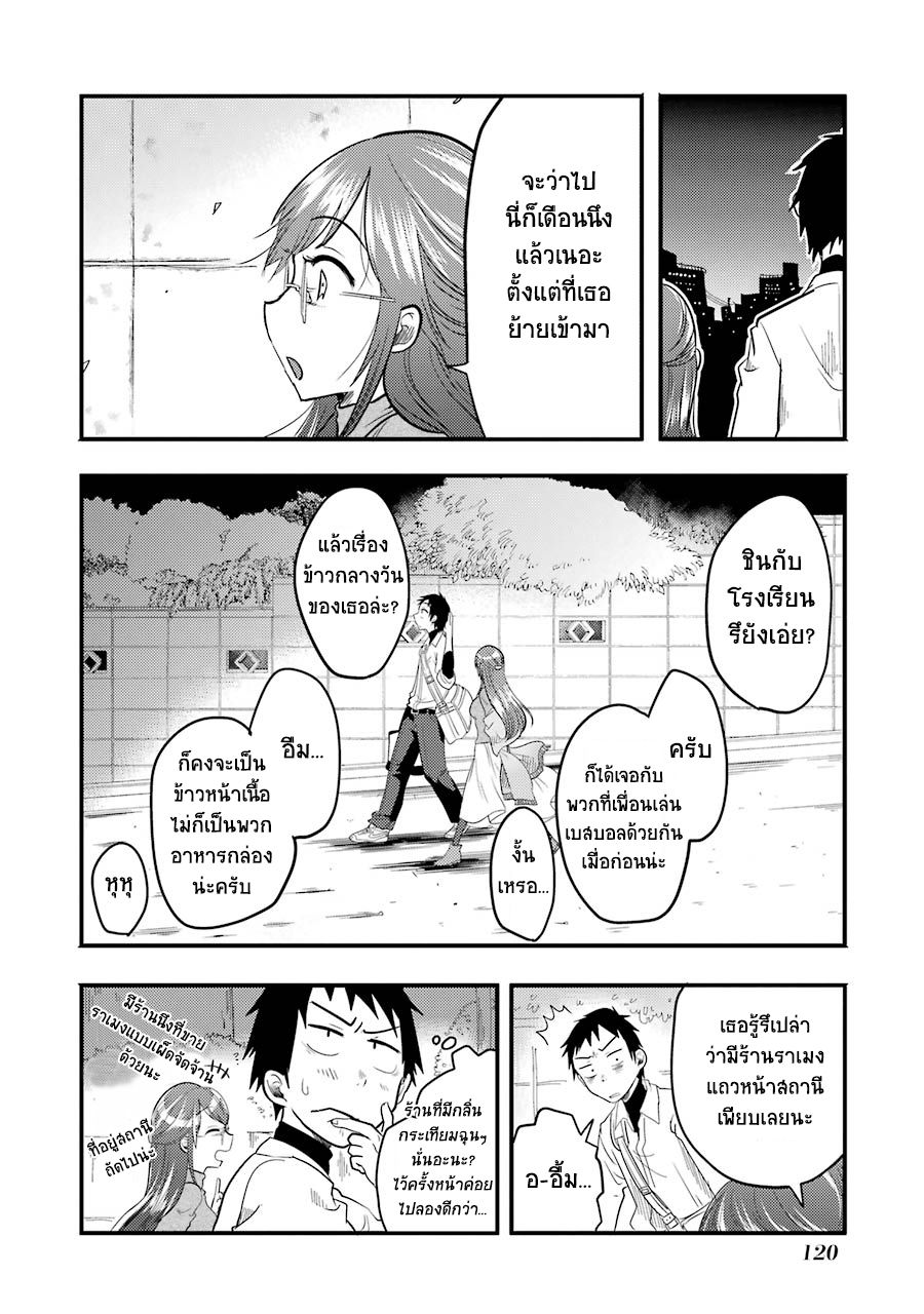 Yakumo-san wa Edzuke ga Shitai. page 5