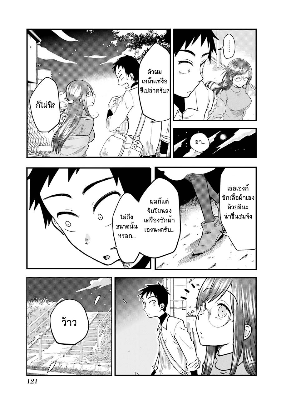 Yakumo-san wa Edzuke ga Shitai. page 6