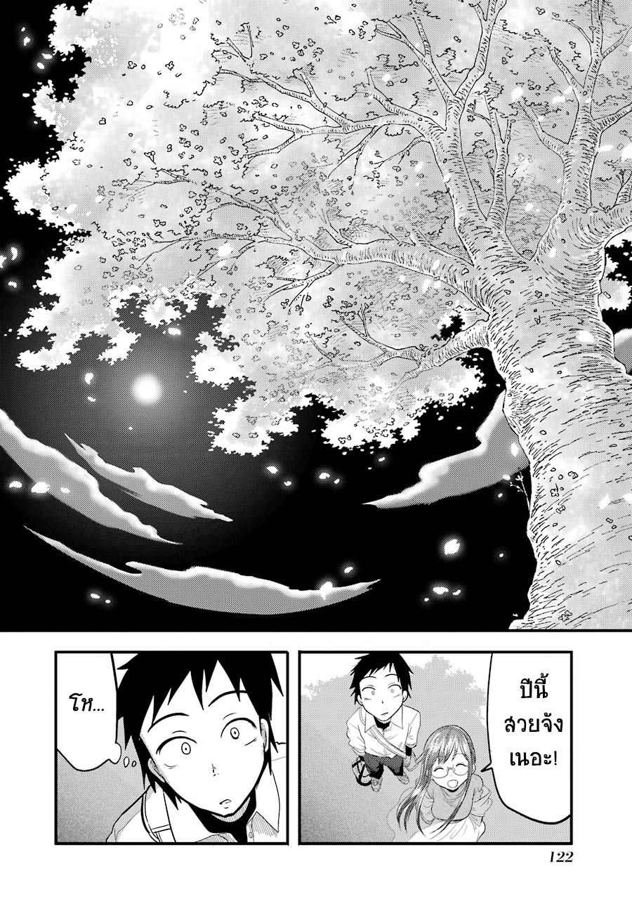 Yakumo-san wa Edzuke ga Shitai. page 7