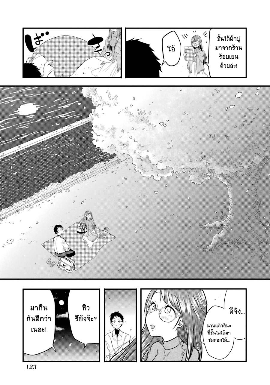 Yakumo-san wa Edzuke ga Shitai. page 8
