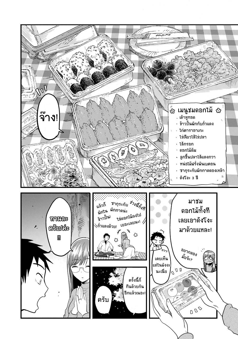Yakumo-san wa Edzuke ga Shitai. page 9