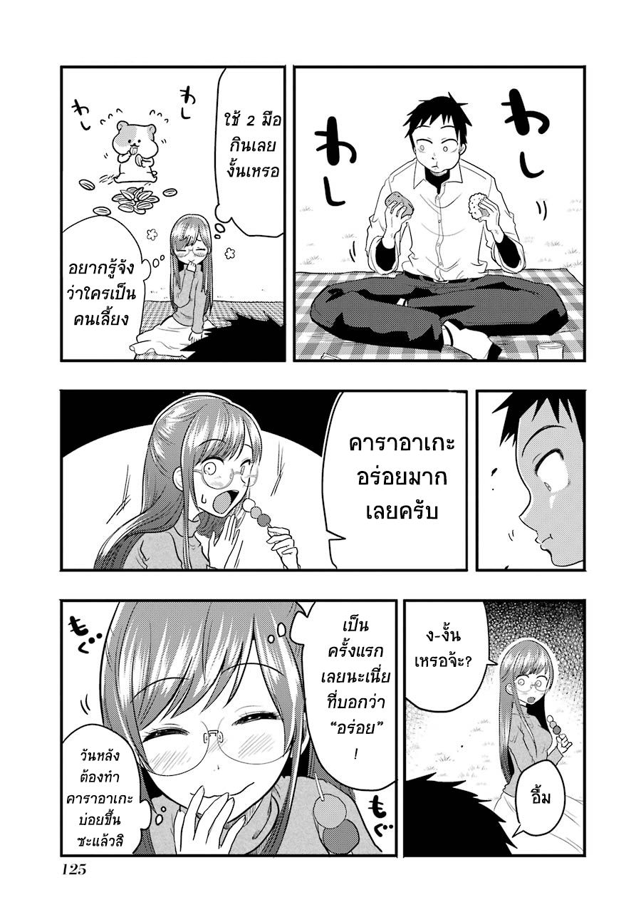 Yakumo-san wa Edzuke ga Shitai. page 10