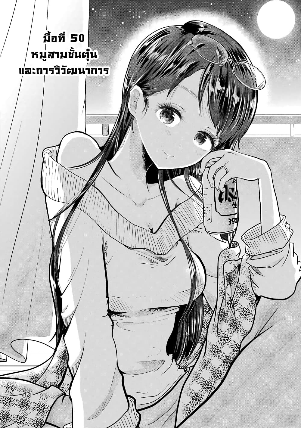 Yakumo-san wa Edzuke ga Shitai. page 3