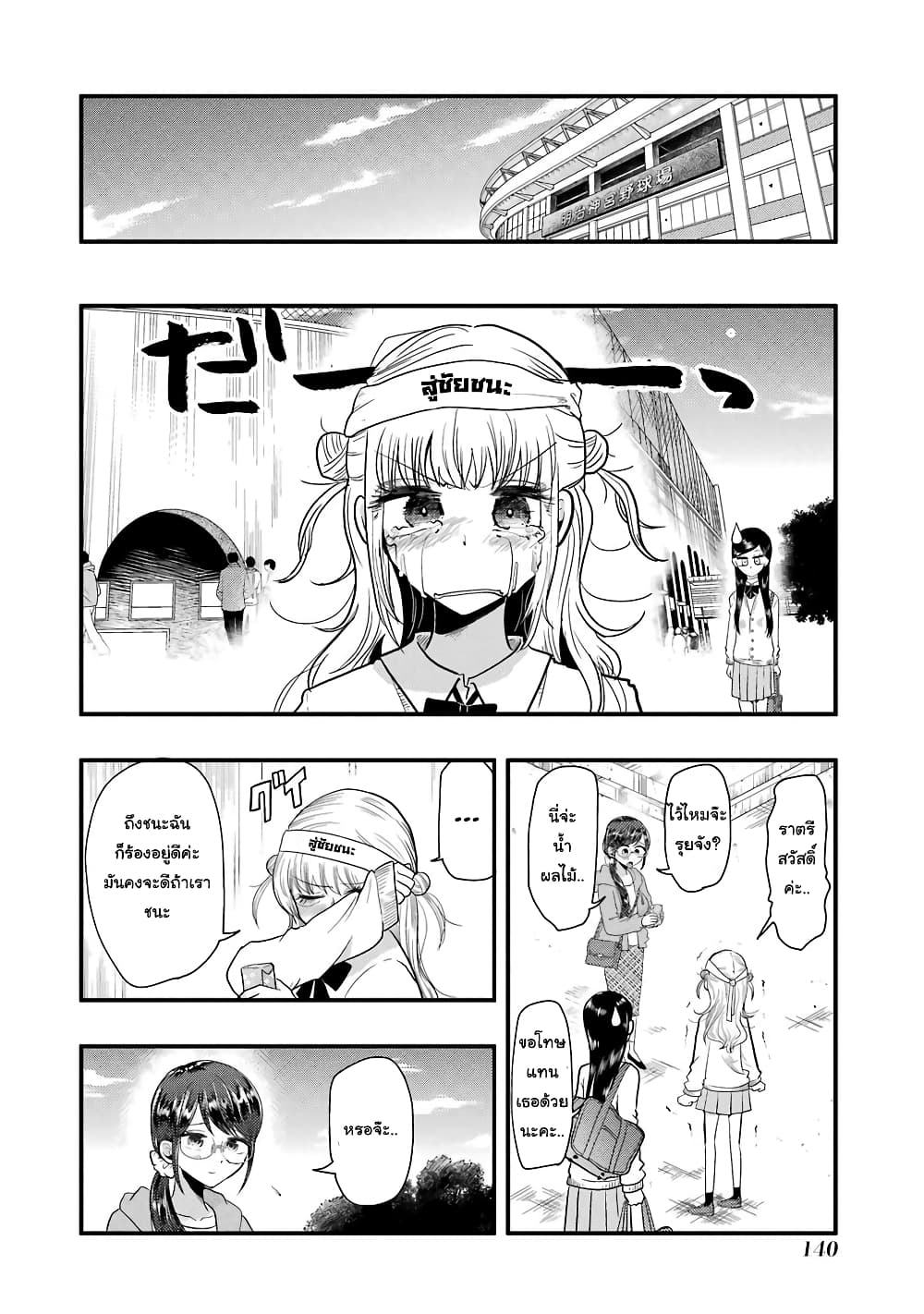 Yakumo-san wa Edzuke ga Shitai. page 5