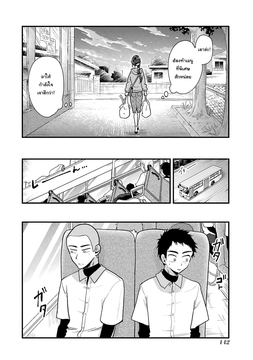 Yakumo-san wa Edzuke ga Shitai. page 7
