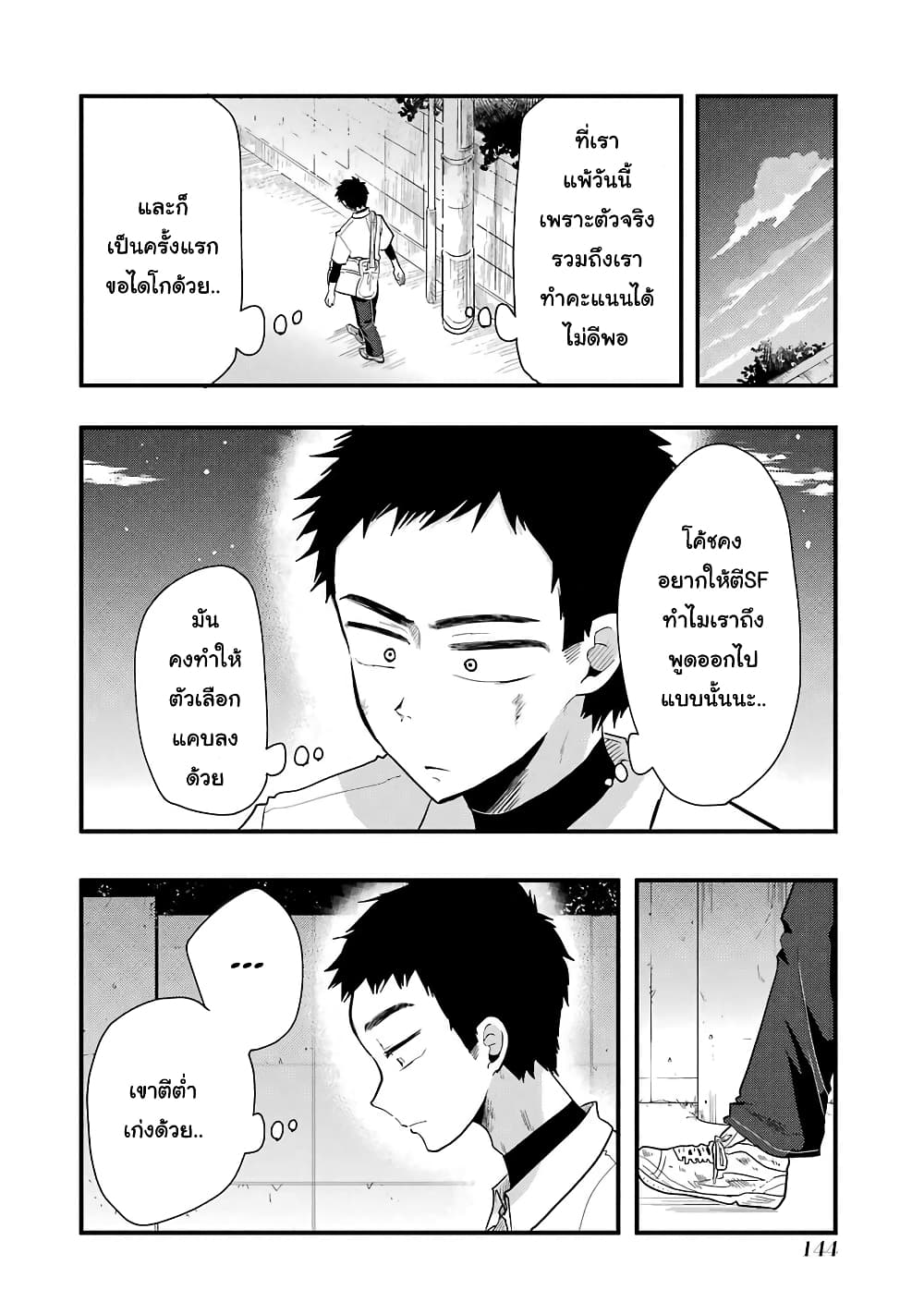 Yakumo-san wa Edzuke ga Shitai. page 9