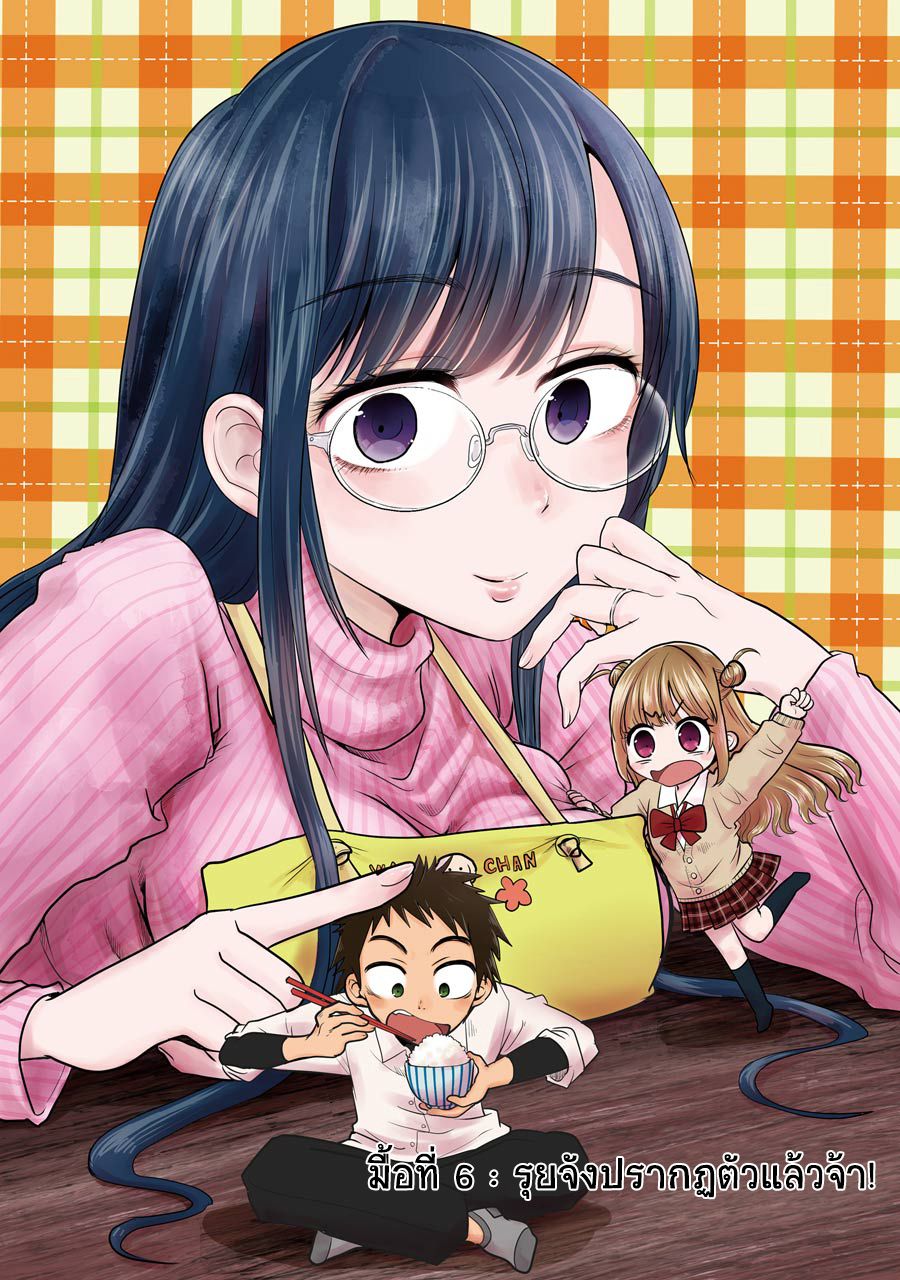 Yakumo-san wa Edzuke ga Shitai. page 2