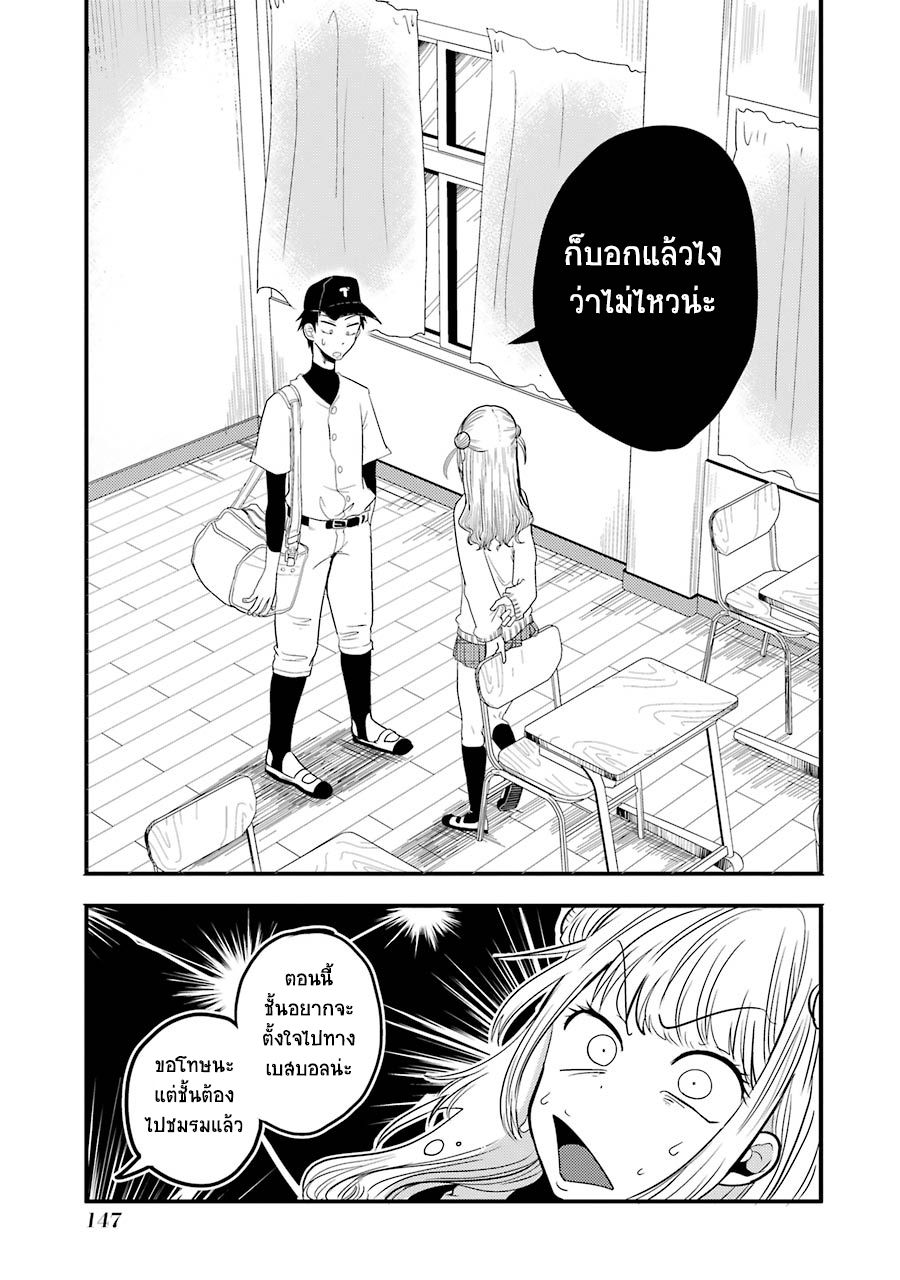 Yakumo-san wa Edzuke ga Shitai. page 3
