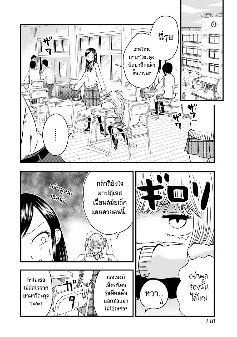 Yakumo-san wa Edzuke ga Shitai. page 4