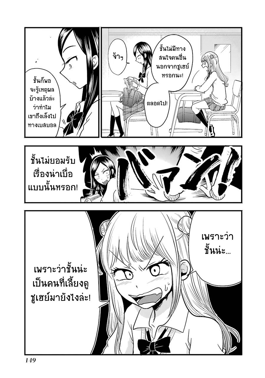Yakumo-san wa Edzuke ga Shitai. page 5