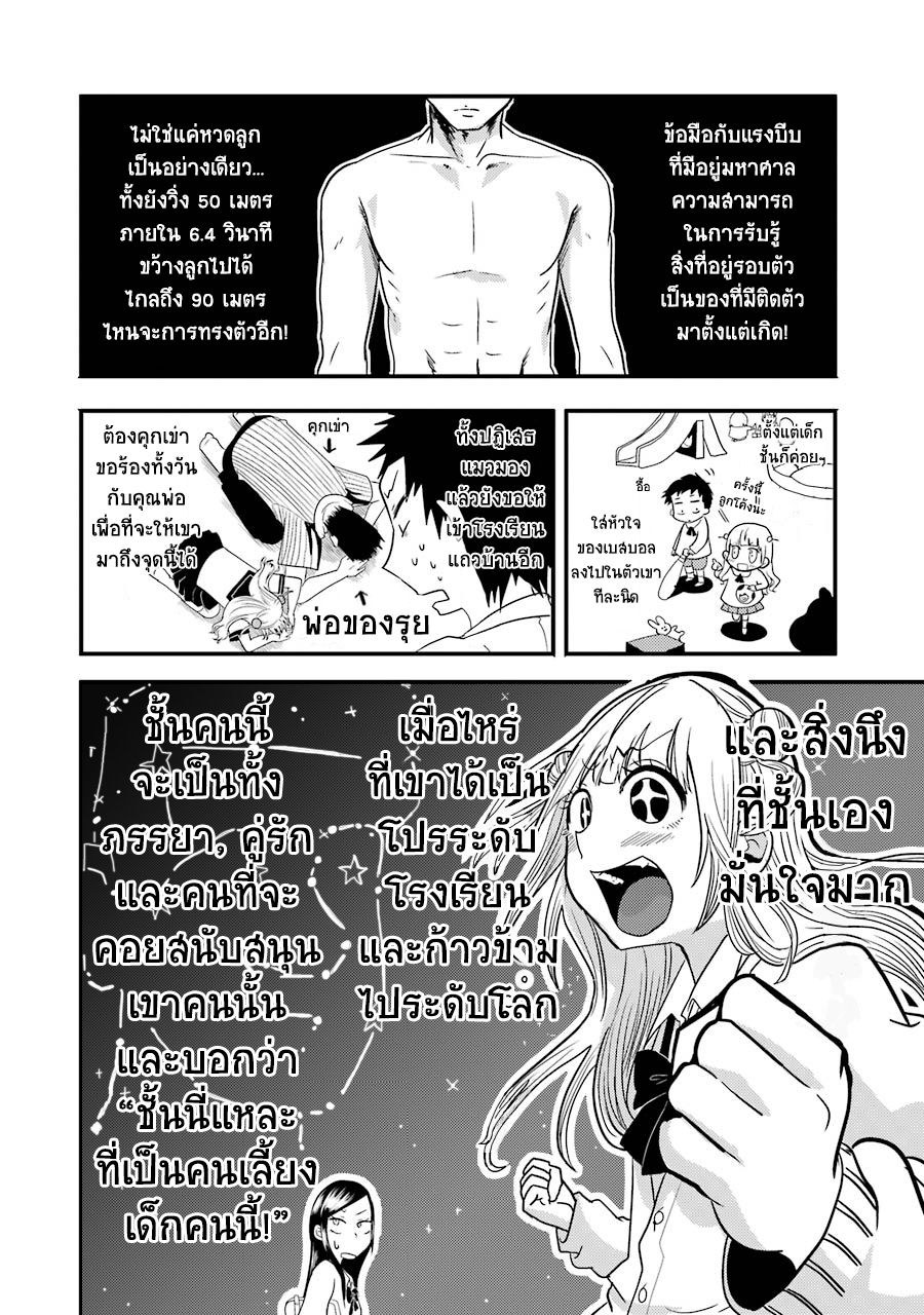 Yakumo-san wa Edzuke ga Shitai. page 6