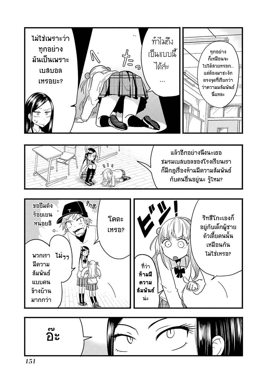 Yakumo-san wa Edzuke ga Shitai. page 7