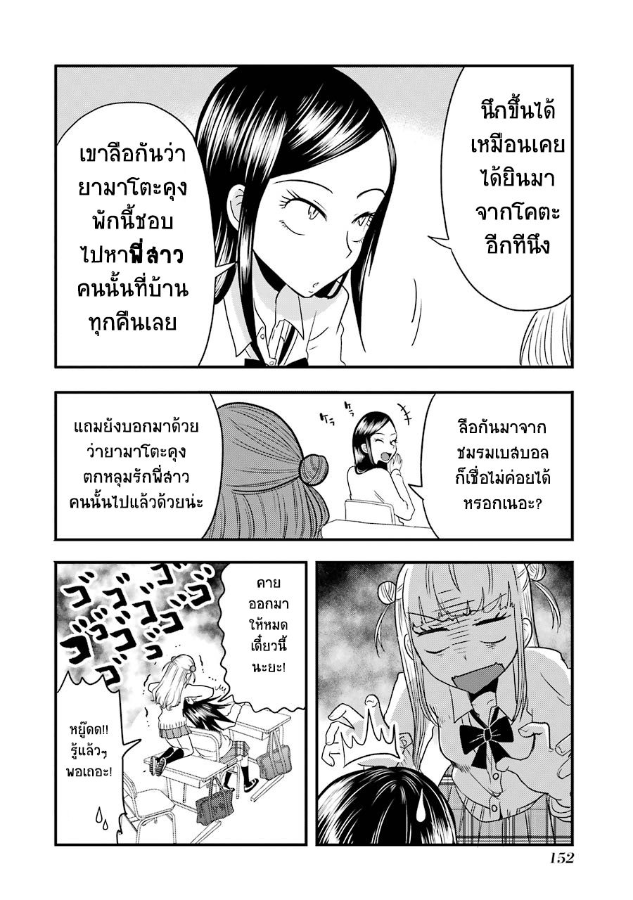 Yakumo-san wa Edzuke ga Shitai. page 8